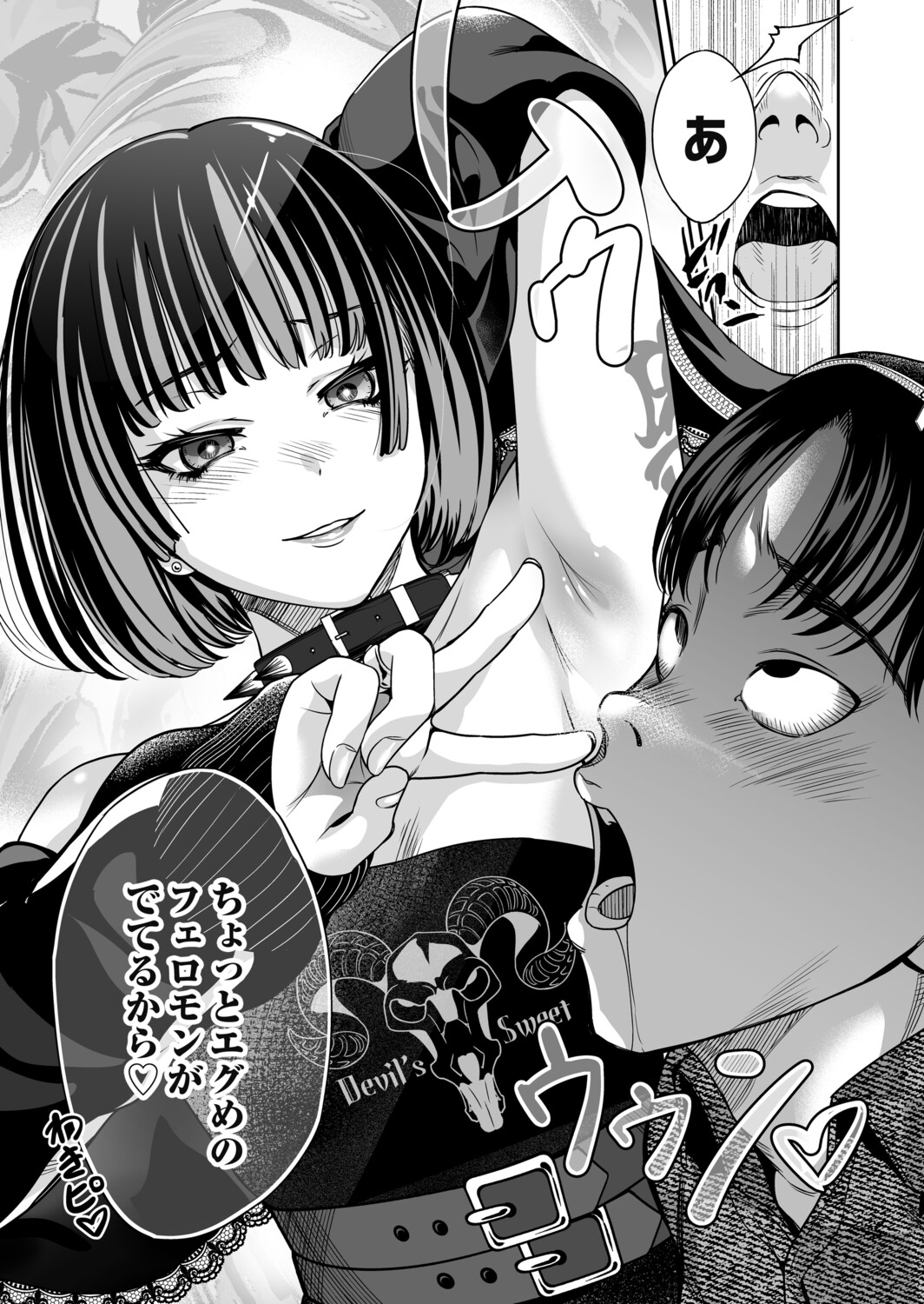 [Okumori Boy]Jirai-chan wa masuku o nuganai ch.1-10 Page 143