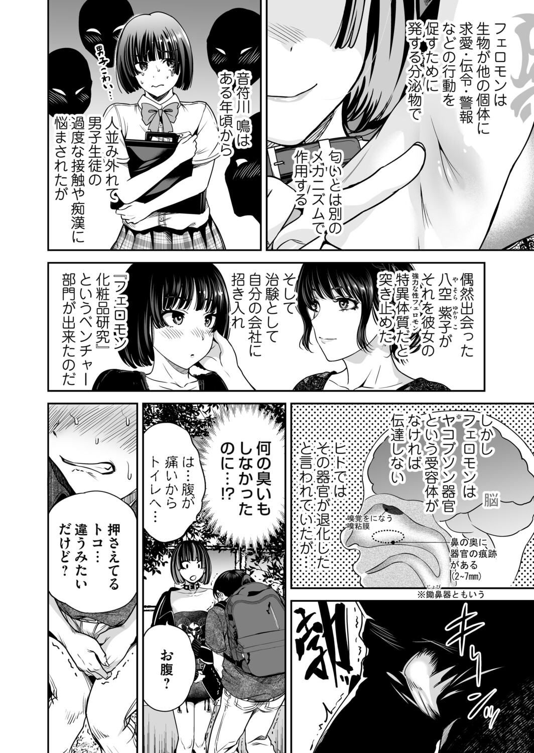 [Okumori Boy]Jirai-chan wa masuku o nuganai ch.1-10 Page 144