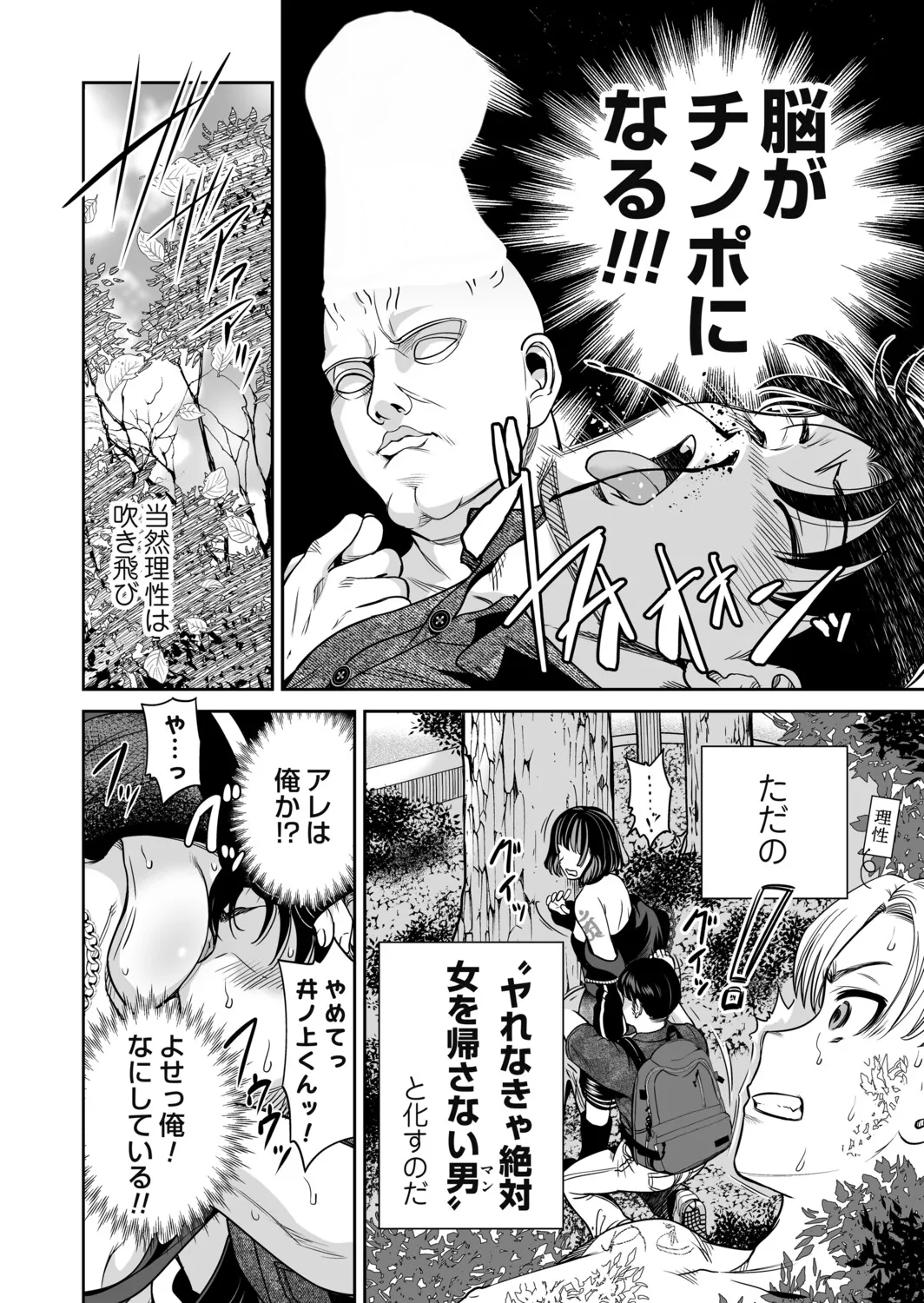 [Okumori Boy]Jirai-chan wa masuku o nuganai ch.1-10 Page 146