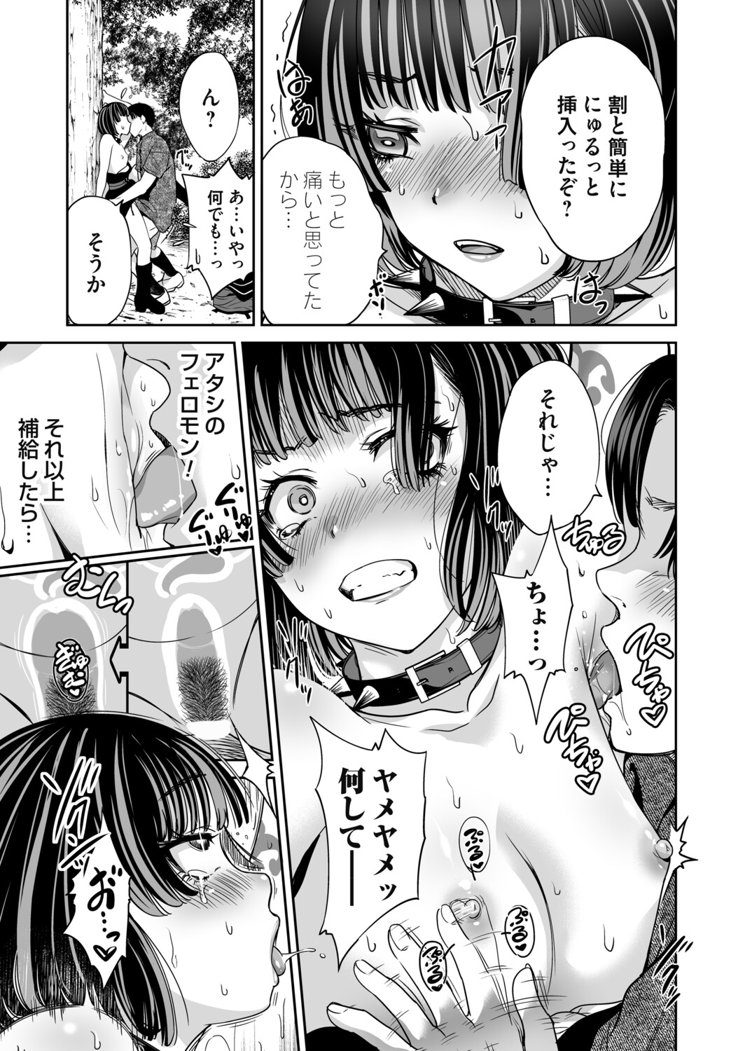 [Okumori Boy]Jirai-chan wa masuku o nuganai ch.1-10 Page 155