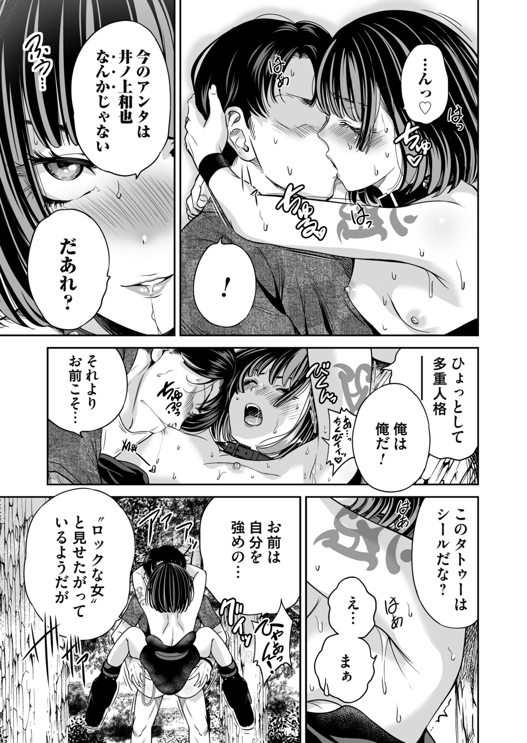 [Okumori Boy]Jirai-chan wa masuku o nuganai ch.1-10 Page 157
