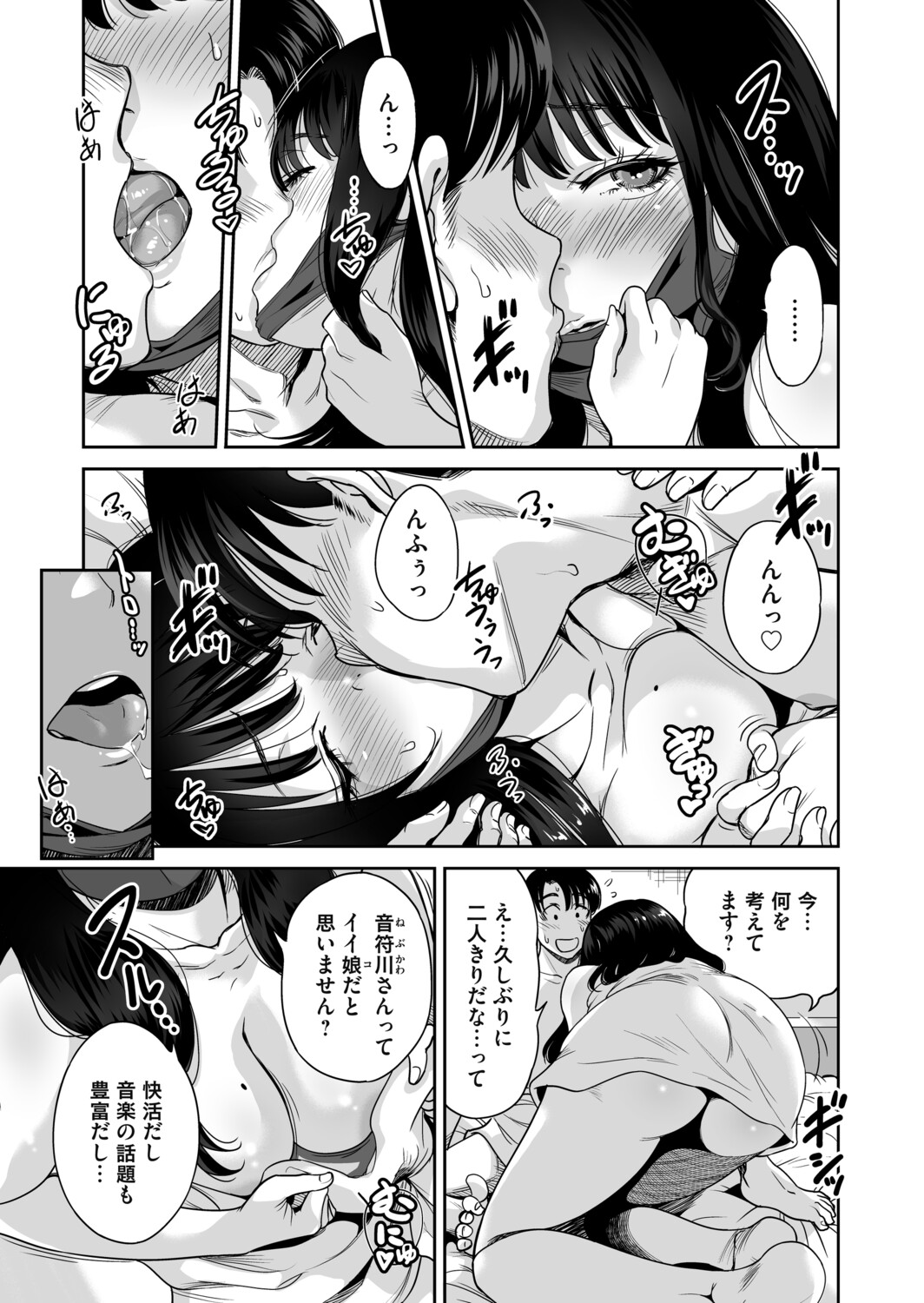 [Okumori Boy]Jirai-chan wa masuku o nuganai ch.1-10 Page 171