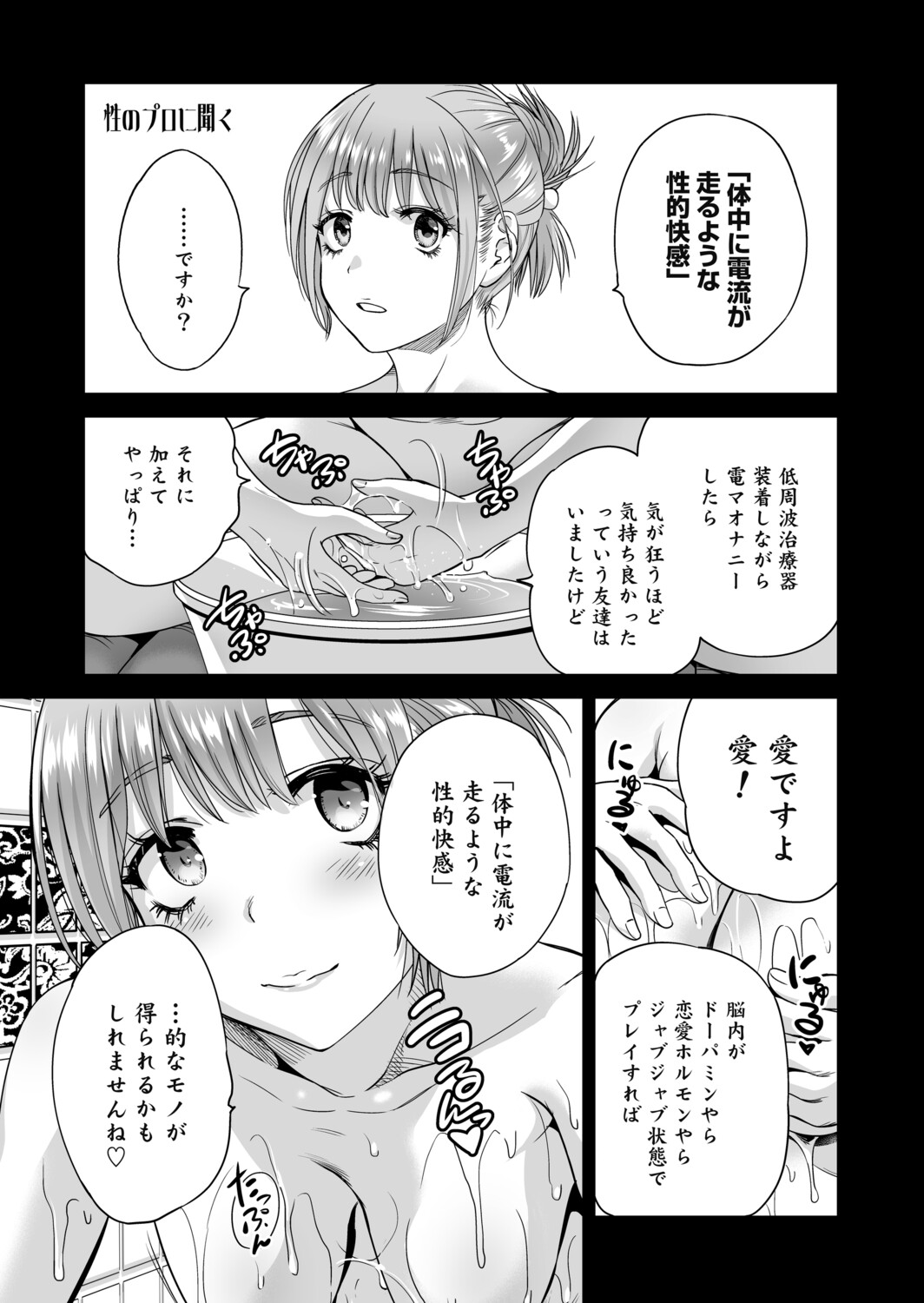 [Okumori Boy]Jirai-chan wa masuku o nuganai ch.1-10 Page 179