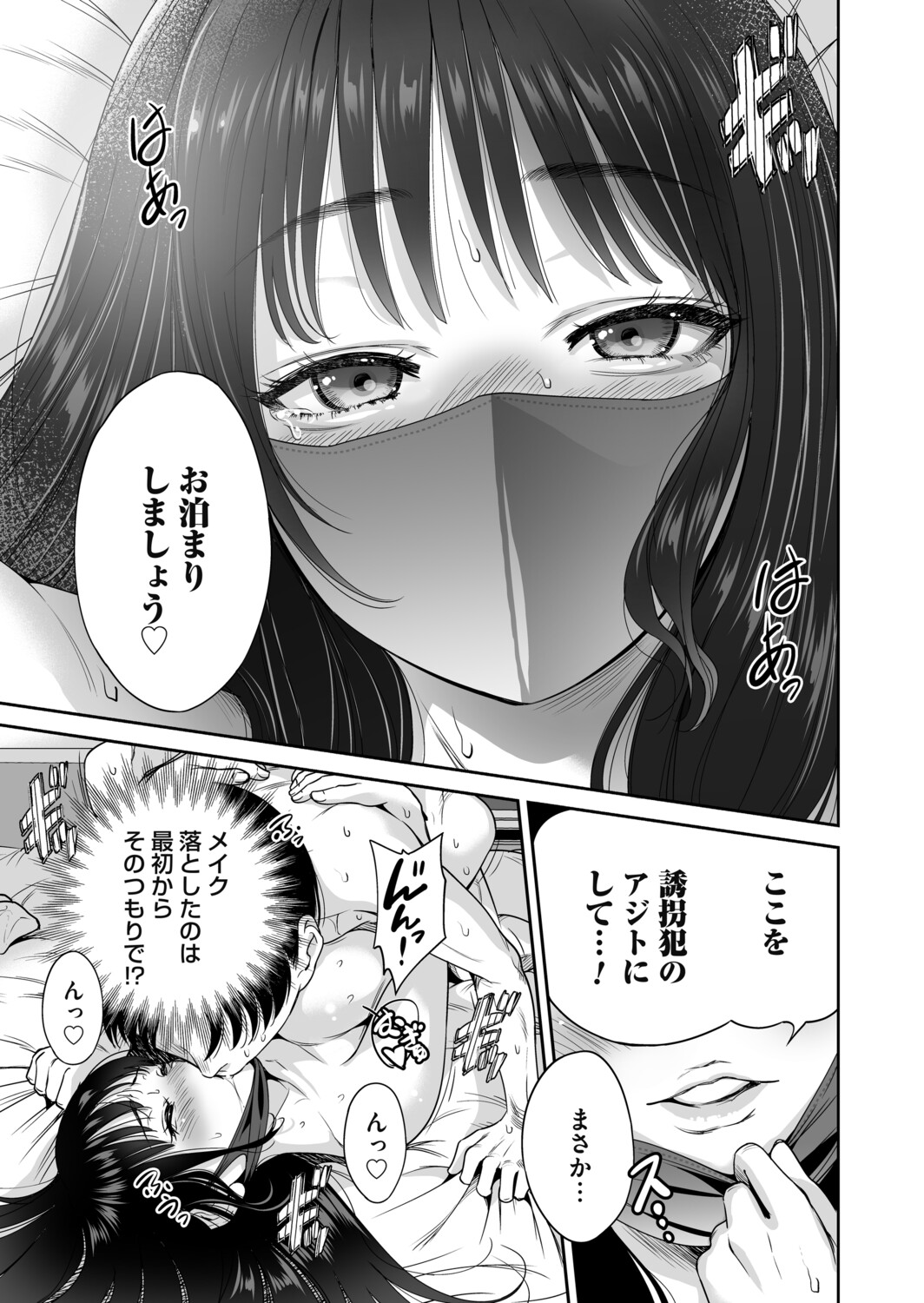 [Okumori Boy]Jirai-chan wa masuku o nuganai ch.1-10 Page 183