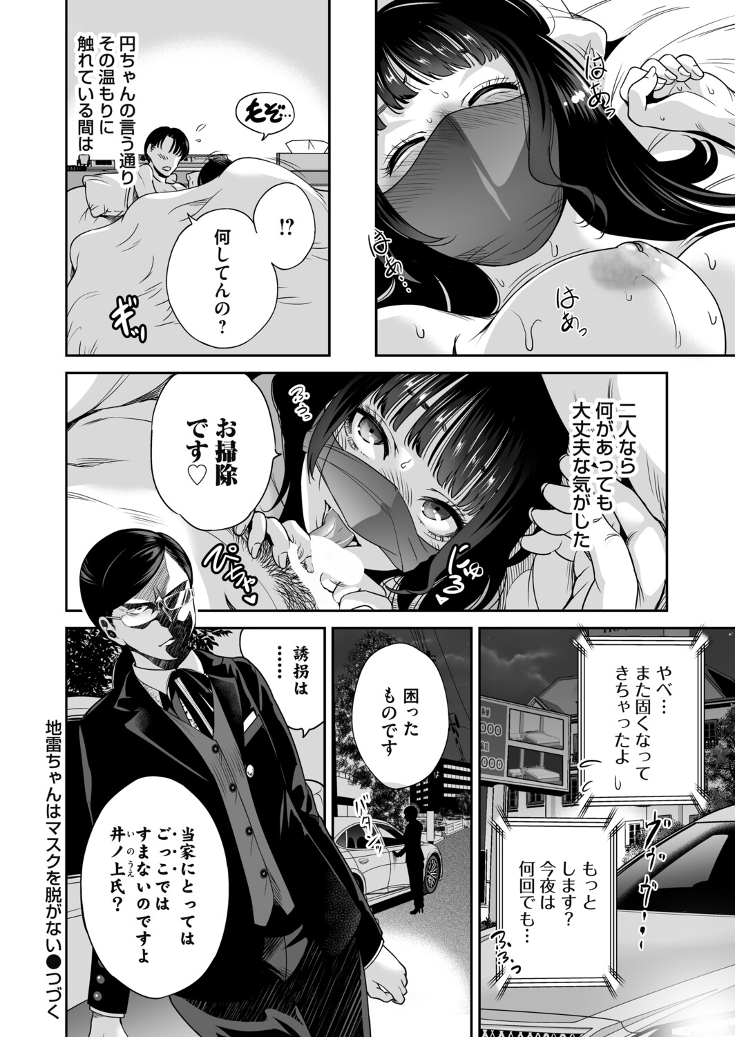 [Okumori Boy]Jirai-chan wa masuku o nuganai ch.1-10 Page 186