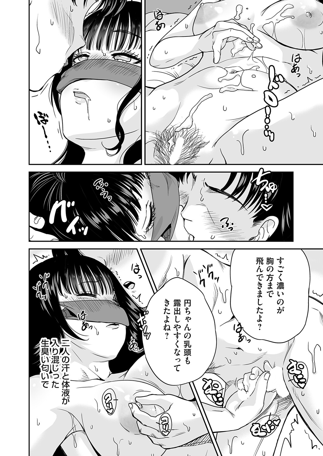 [Okumori Boy]Jirai-chan wa masuku o nuganai ch.1-10 Page 202