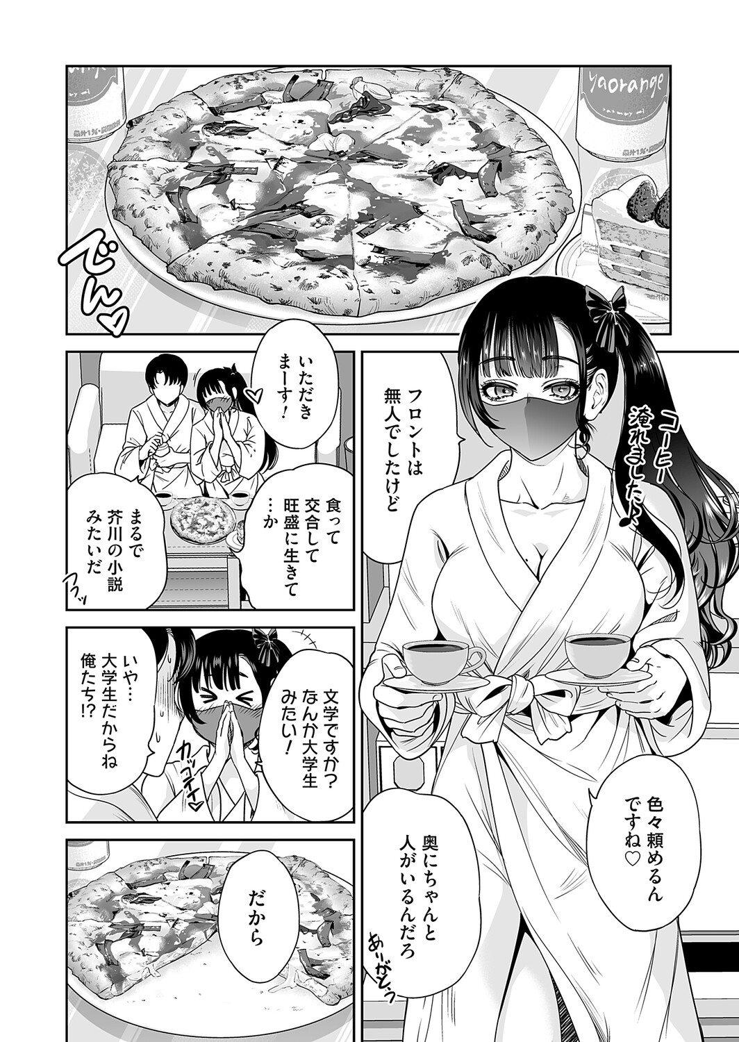 [Okumori Boy]Jirai-chan wa masuku o nuganai ch.1-10 Page 204
