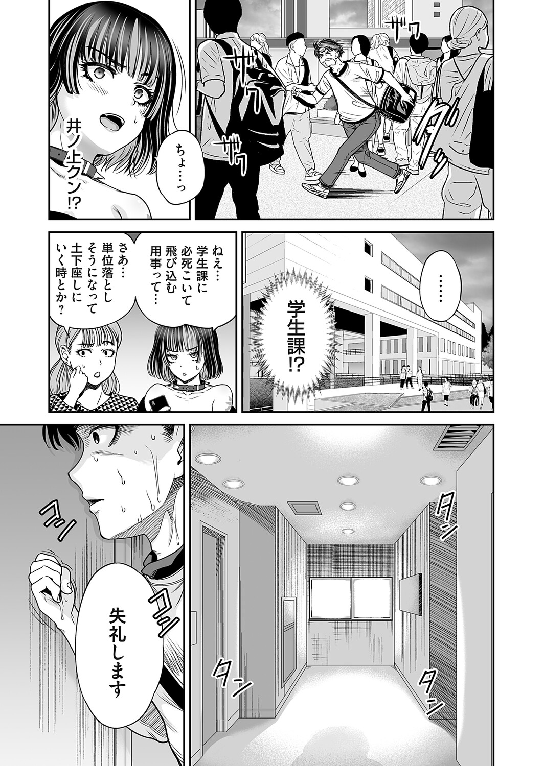 [Okumori Boy]Jirai-chan wa masuku o nuganai ch.1-10 Page 213