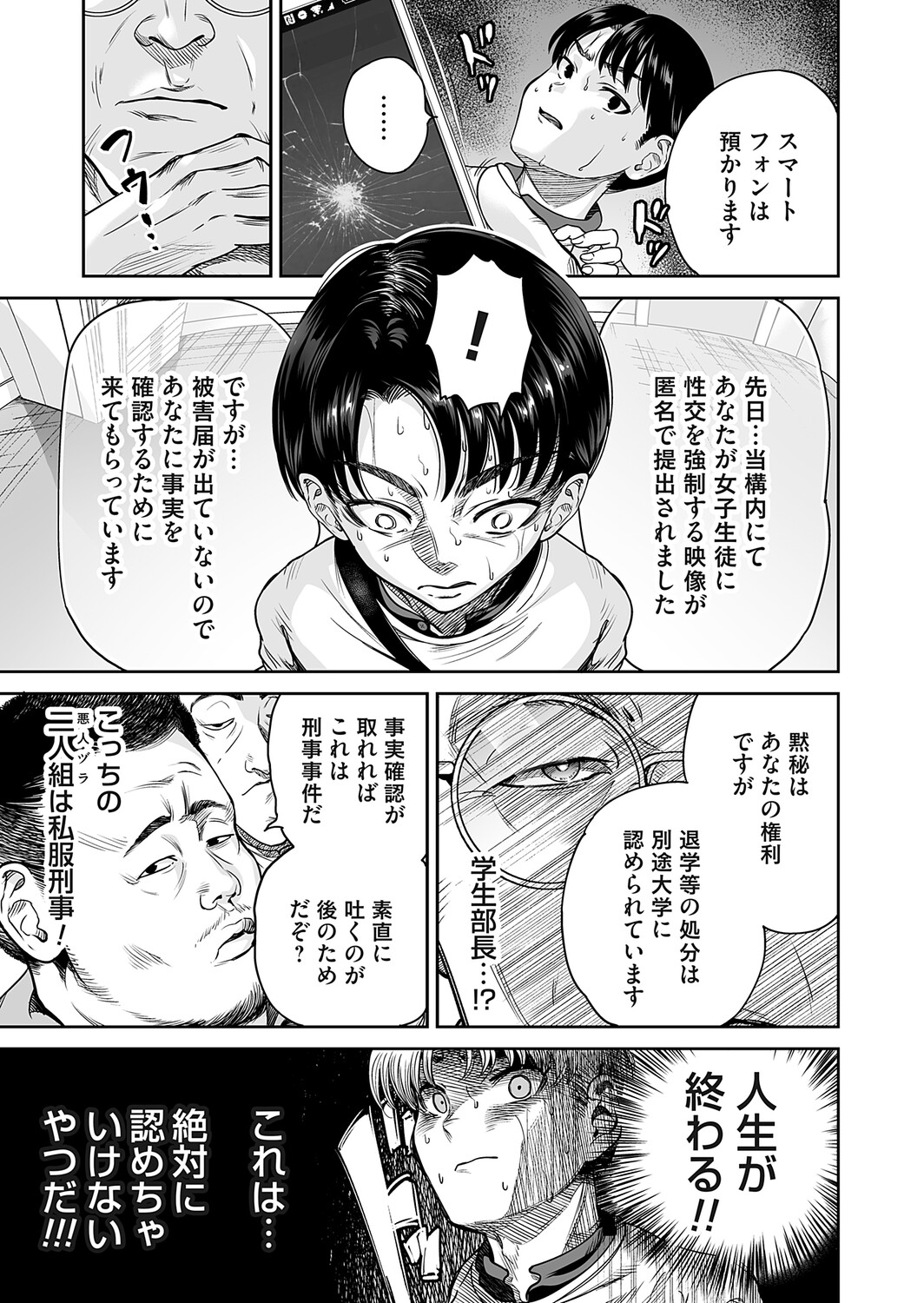 [Okumori Boy]Jirai-chan wa masuku o nuganai ch.1-10 Page 215