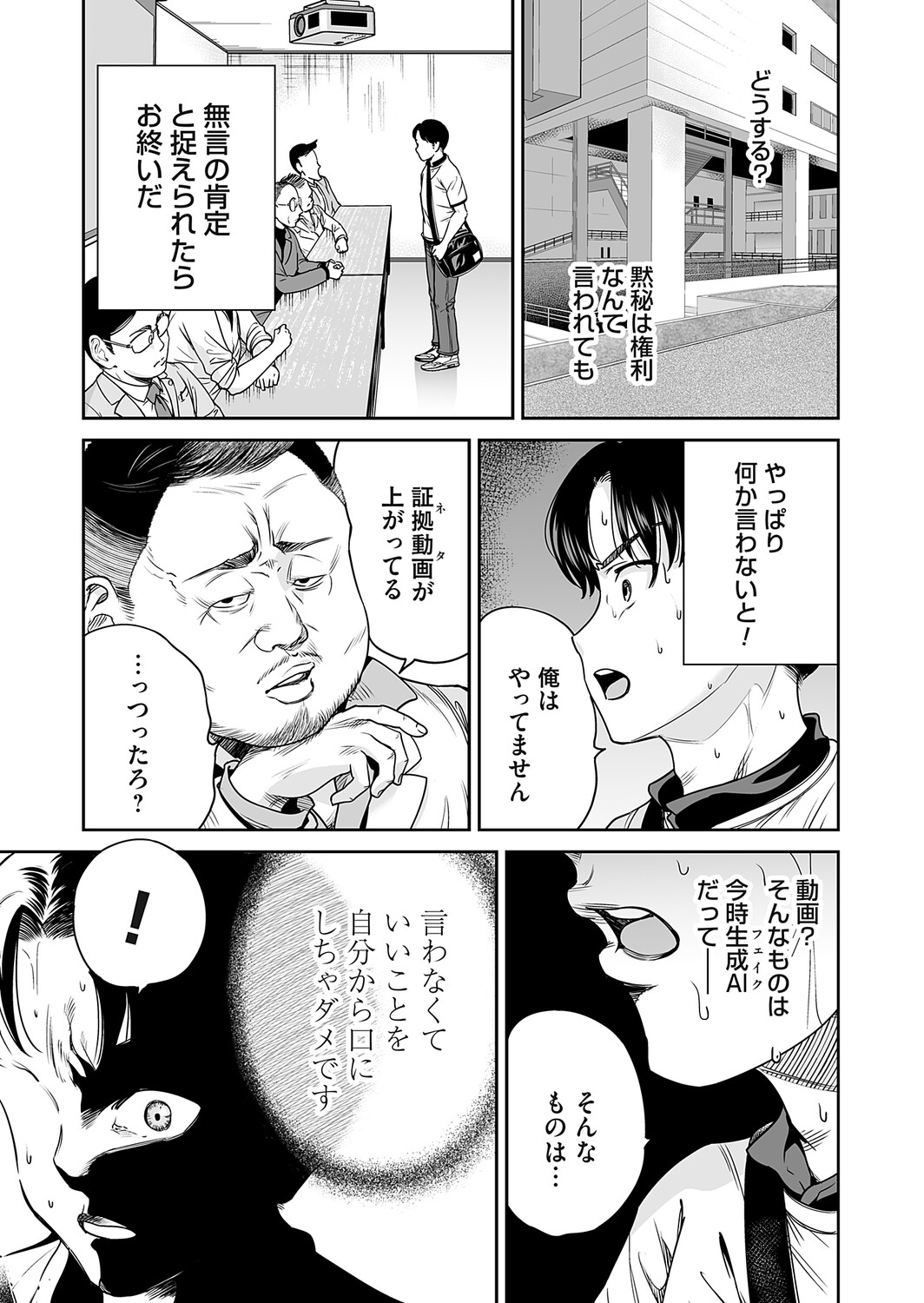 [Okumori Boy]Jirai-chan wa masuku o nuganai ch.1-10 Page 217