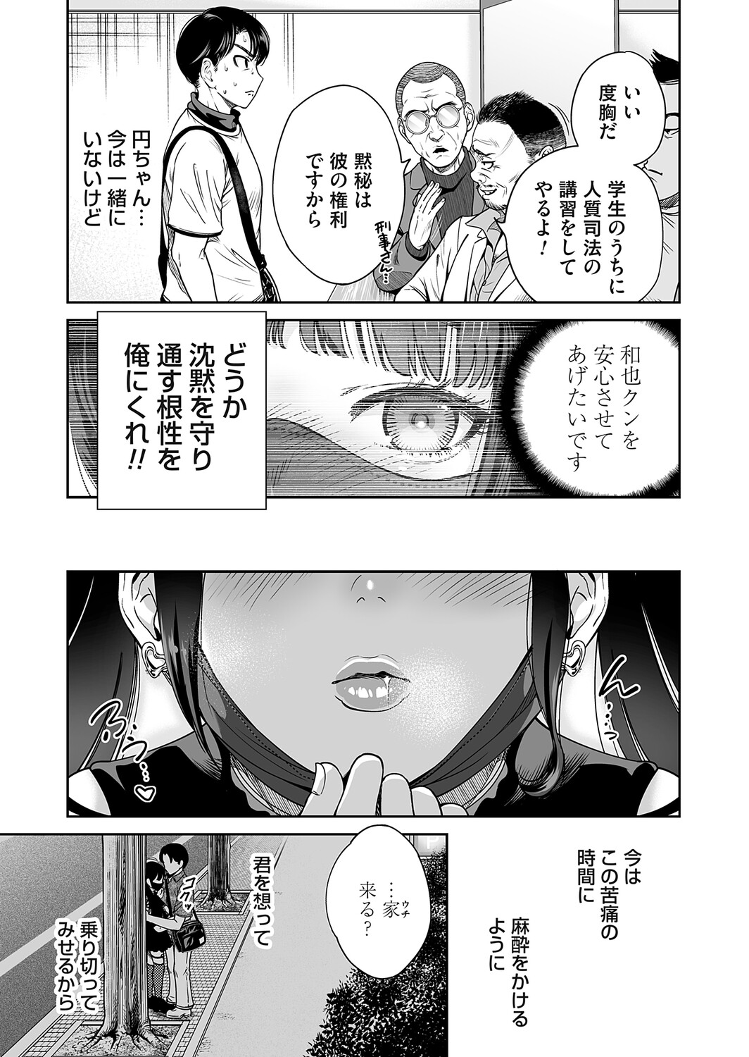 [Okumori Boy]Jirai-chan wa masuku o nuganai ch.1-10 Page 219