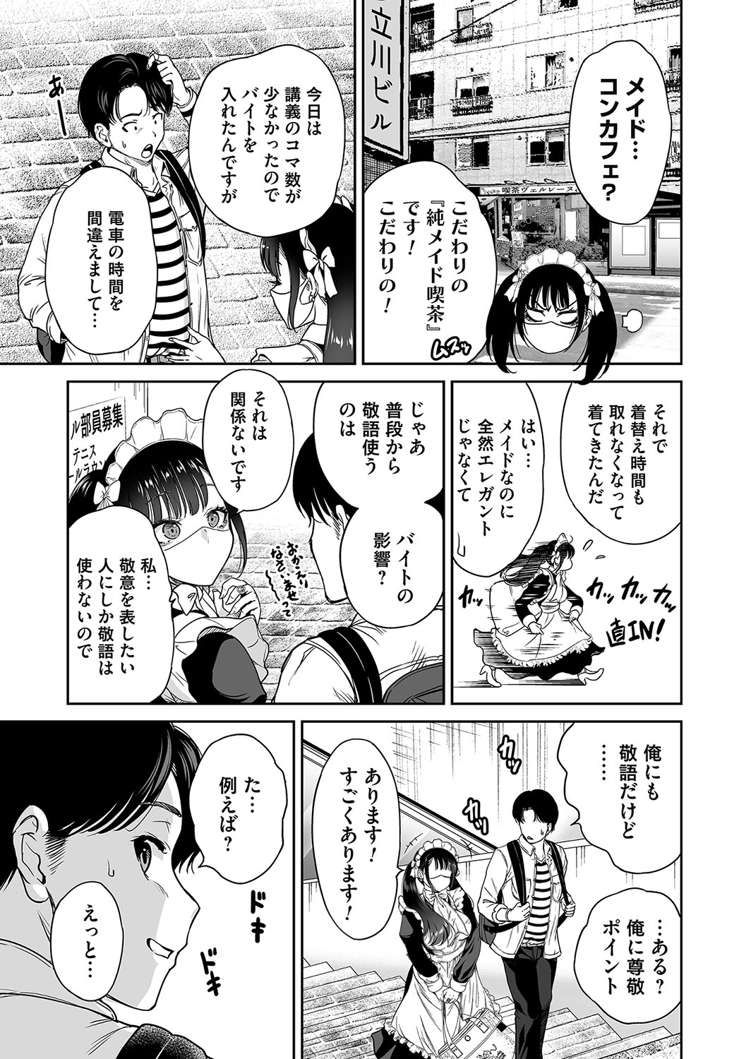[Okumori Boy]Jirai-chan wa masuku o nuganai ch.1-10 Page 35