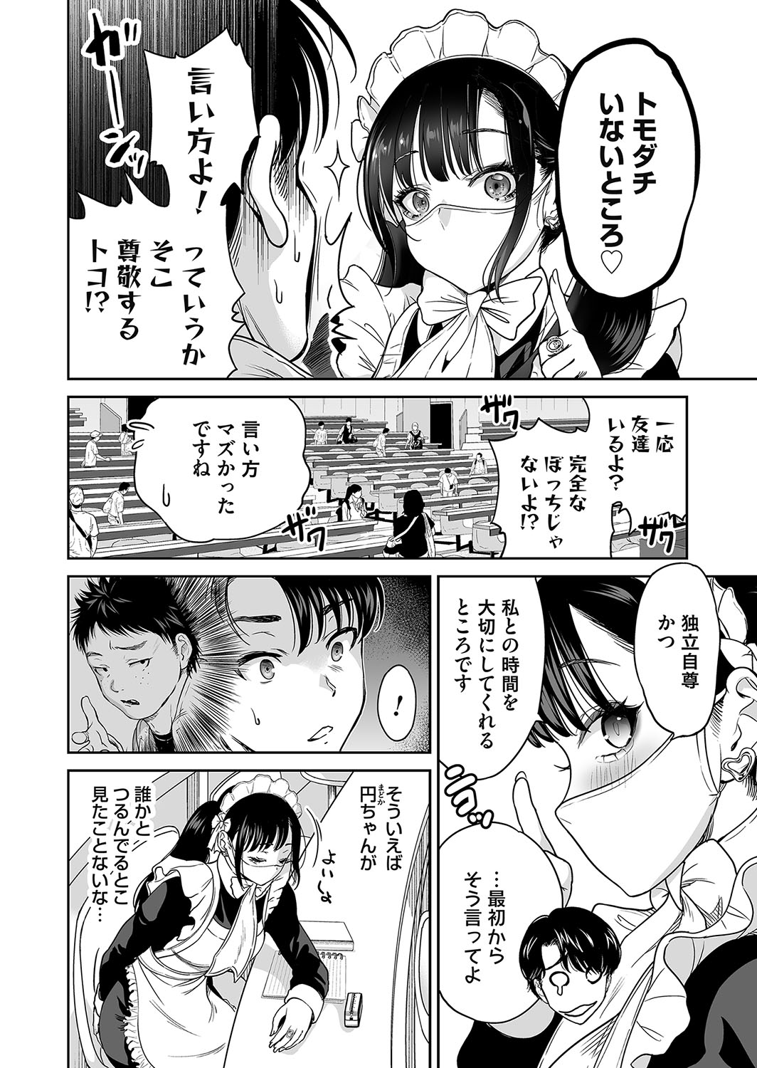 [Okumori Boy]Jirai-chan wa masuku o nuganai ch.1-10 Page 36