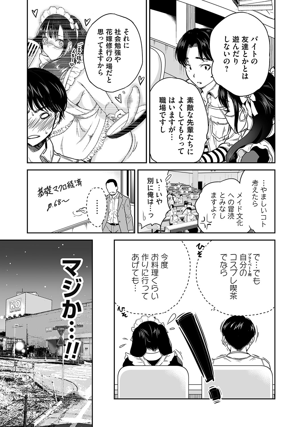 [Okumori Boy]Jirai-chan wa masuku o nuganai ch.1-10 Page 37
