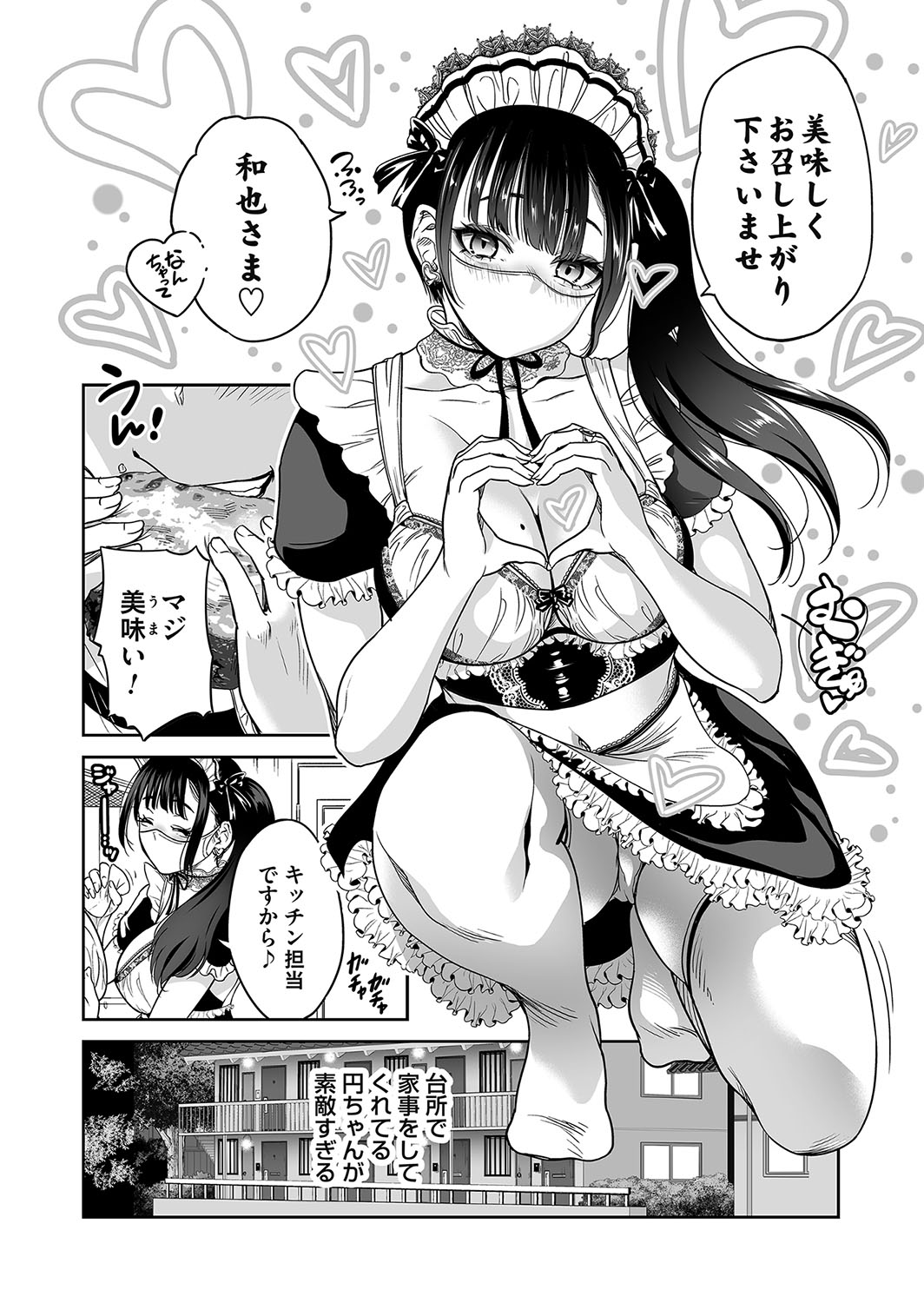 [Okumori Boy]Jirai-chan wa masuku o nuganai ch.1-10 Page 40