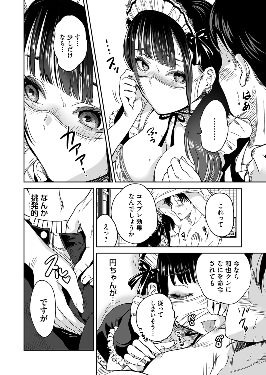 [Okumori Boy]Jirai-chan wa masuku o nuganai ch.1-10 Page 42