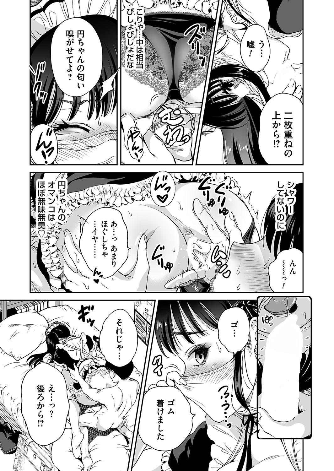 [Okumori Boy]Jirai-chan wa masuku o nuganai ch.1-10 Page 49