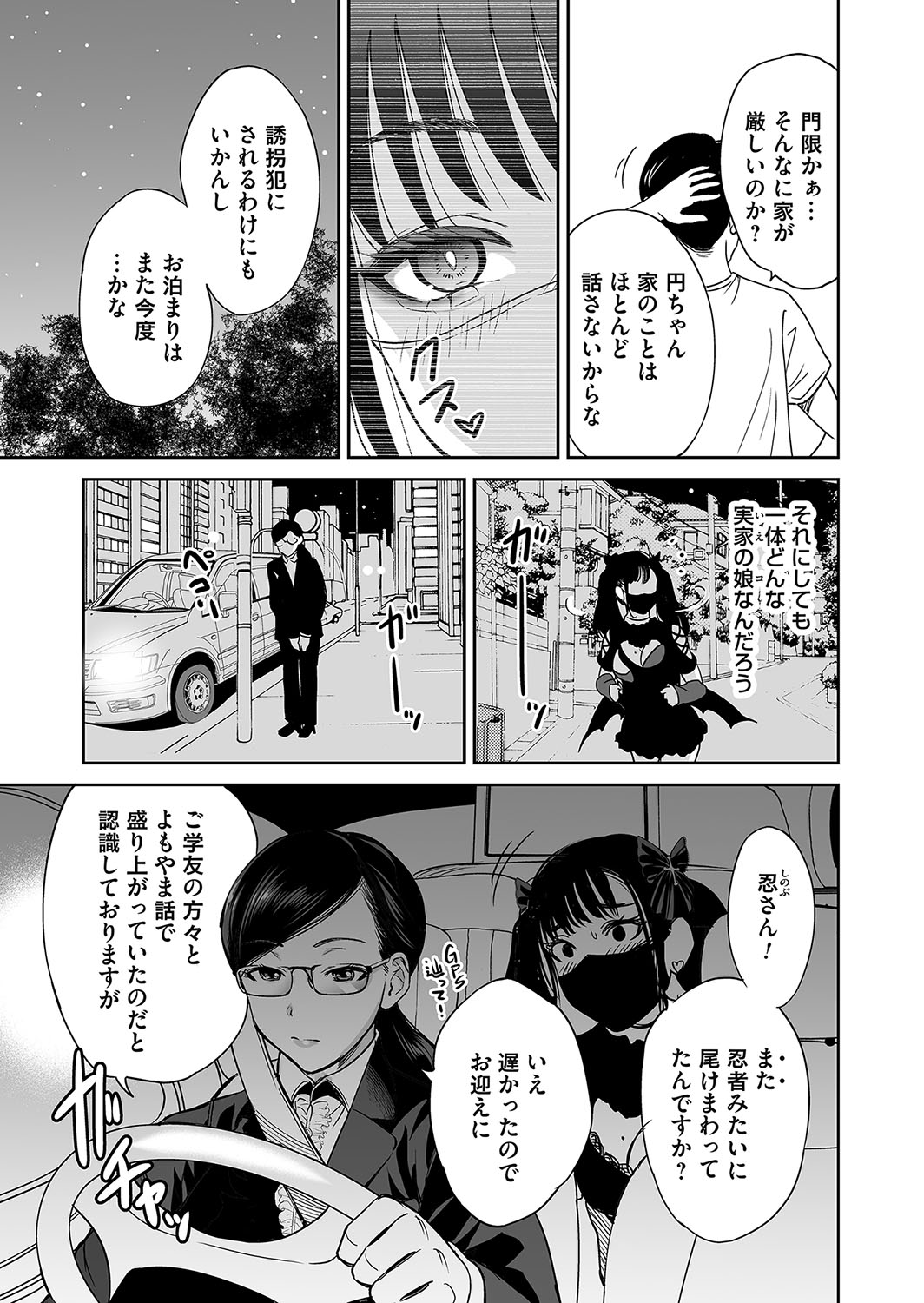 [Okumori Boy]Jirai-chan wa masuku o nuganai ch.1-10 Page 63
