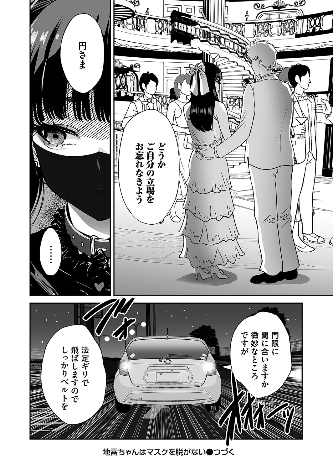 [Okumori Boy]Jirai-chan wa masuku o nuganai ch.1-10 Page 64
