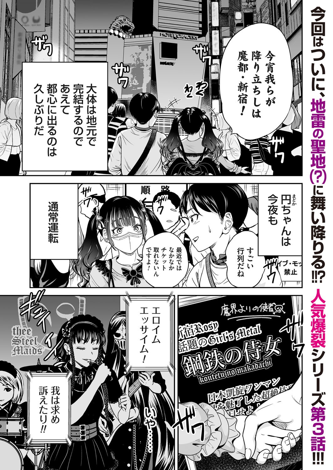 [Okumori Boy]Jirai-chan wa masuku o nuganai ch.1-10 Page 65