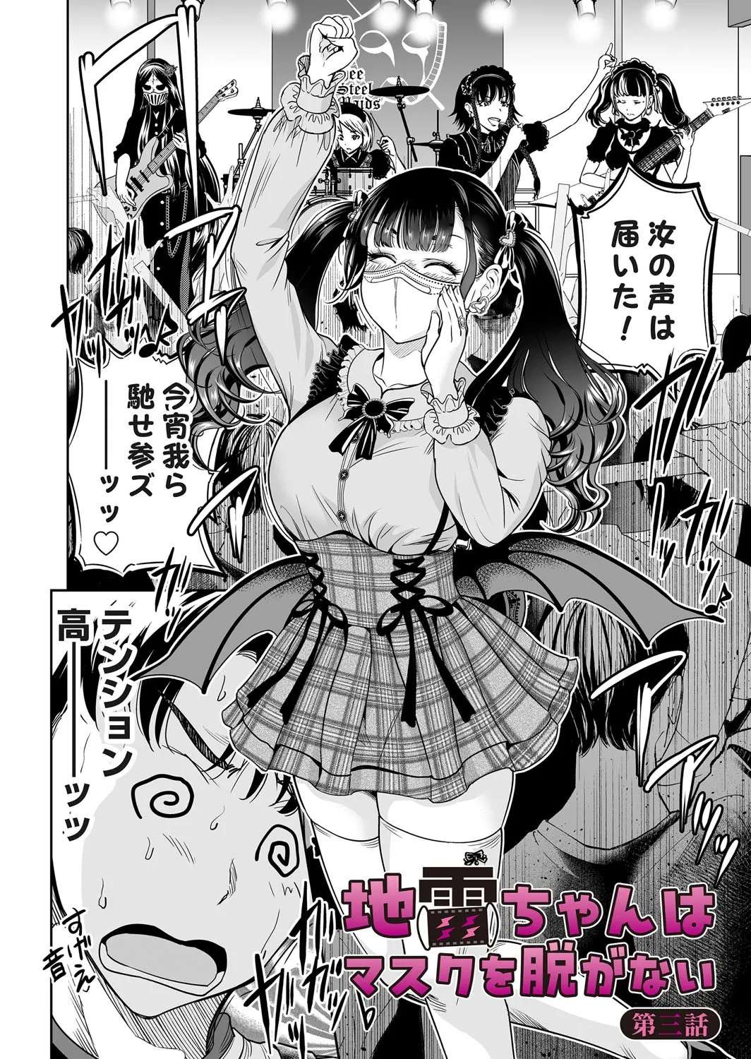 [Okumori Boy]Jirai-chan wa masuku o nuganai ch.1-10 Page 66