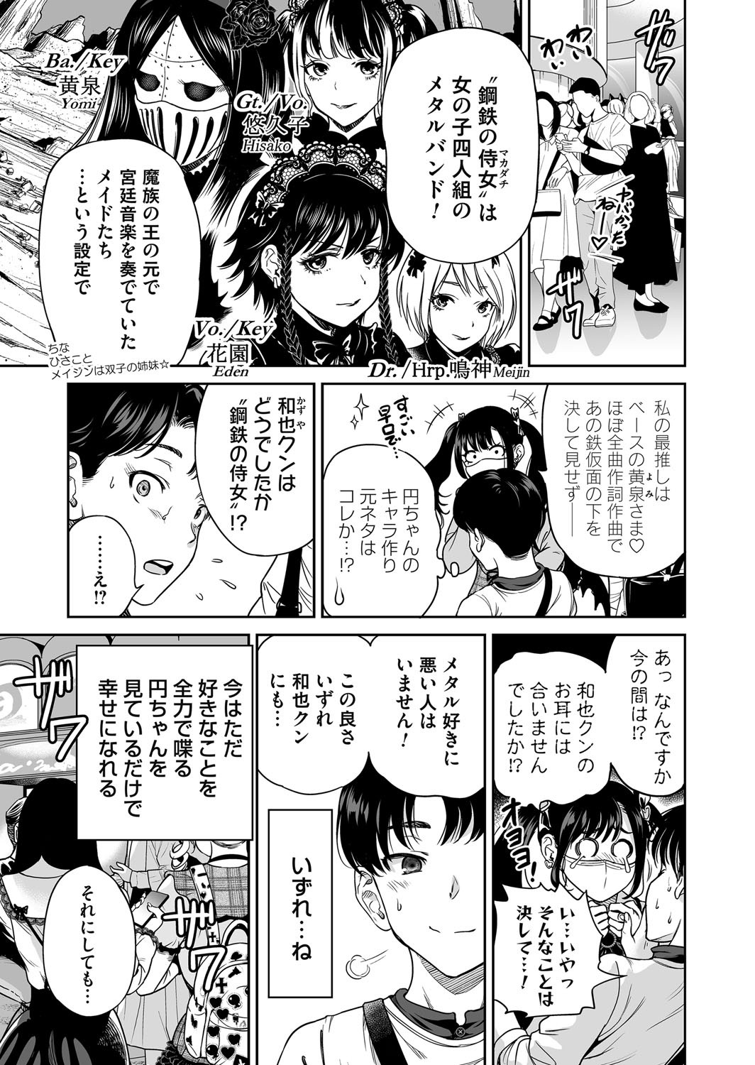 [Okumori Boy]Jirai-chan wa masuku o nuganai ch.1-10 Page 67
