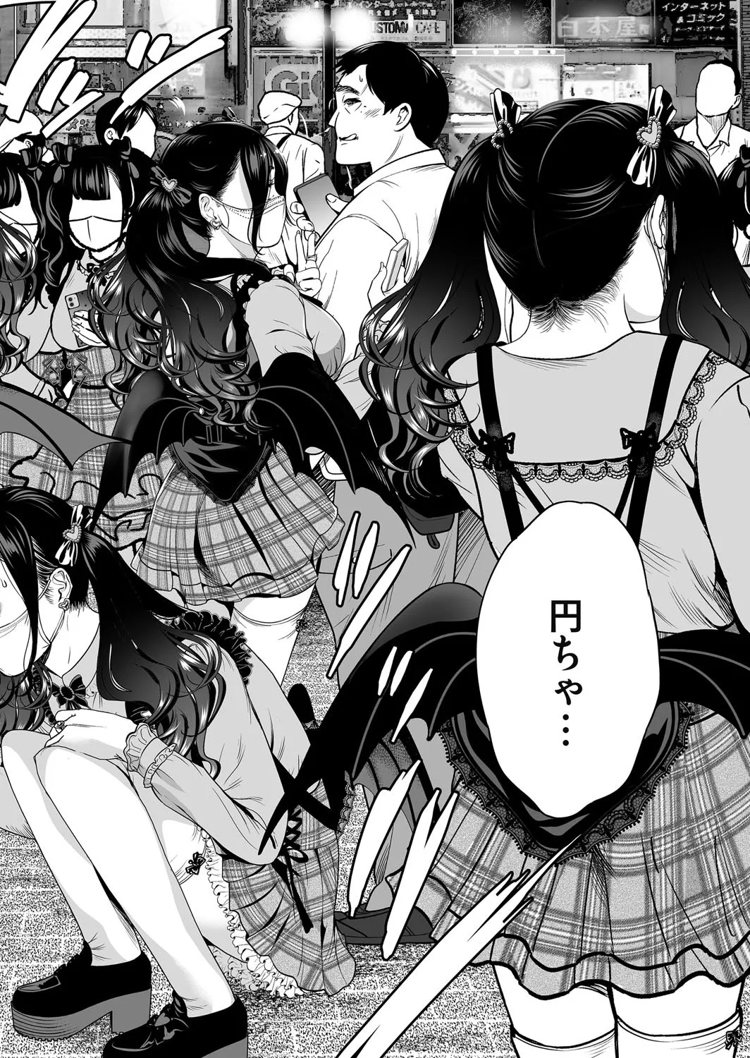 [Okumori Boy]Jirai-chan wa masuku o nuganai ch.1-10 Page 94