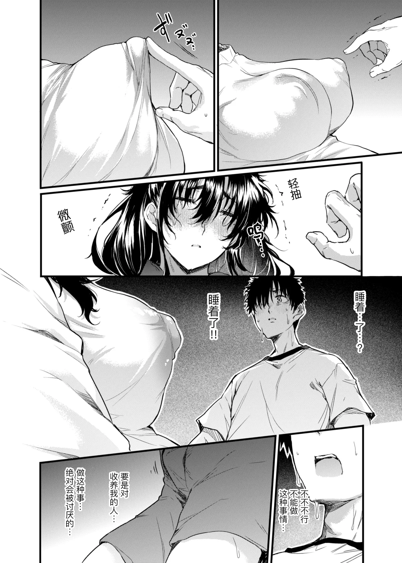 [Nasumu Nyuusangyou (Nusumusbim)]Boku no Seishun wa Inaka no Okaa-san datta[Chinese] [黑锅汉化组] Page 18