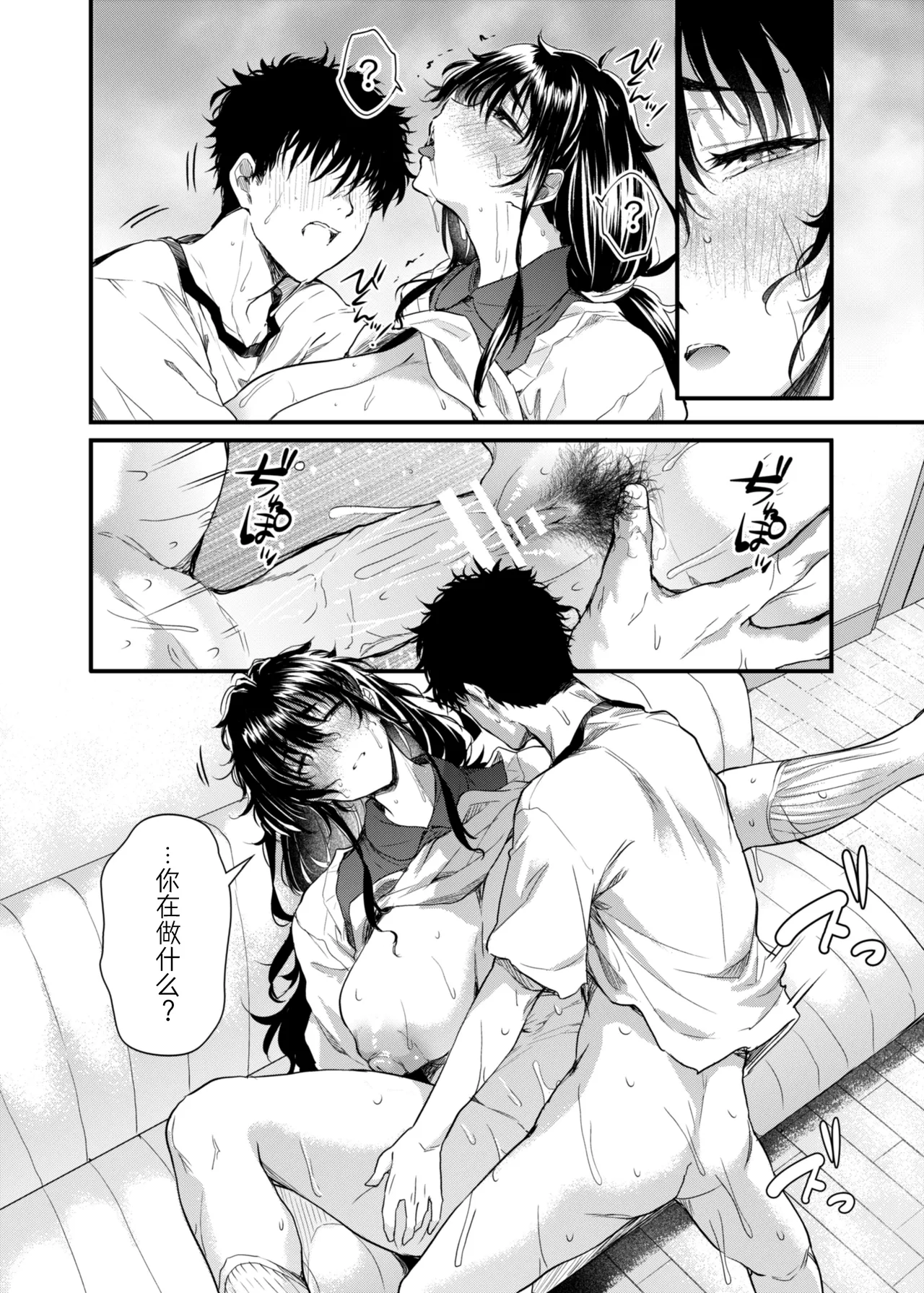 [Nasumu Nyuusangyou (Nusumusbim)]Boku no Seishun wa Inaka no Okaa-san datta[Chinese] [黑锅汉化组] Page 22