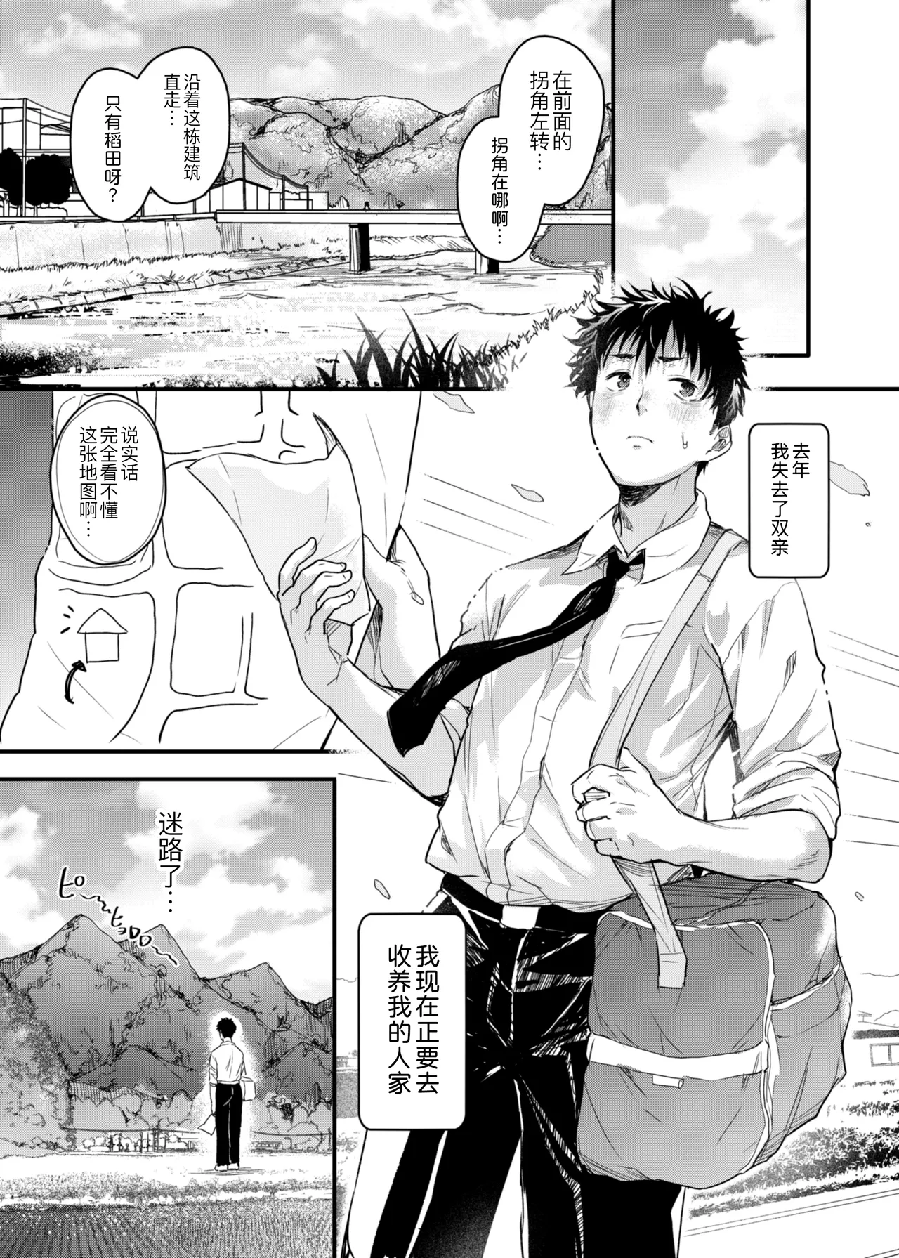 [Nasumu Nyuusangyou (Nusumusbim)]Boku no Seishun wa Inaka no Okaa-san datta[Chinese] [黑锅汉化组] Page 3