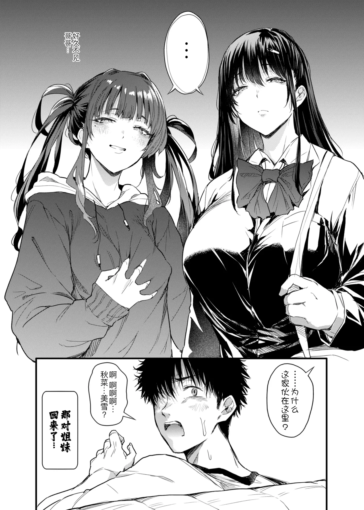[Nasumu Nyuusangyou (Nusumusbim)]Boku no Seishun wa Inaka no Okaa-san datta[Chinese] [黑锅汉化组] Page 42