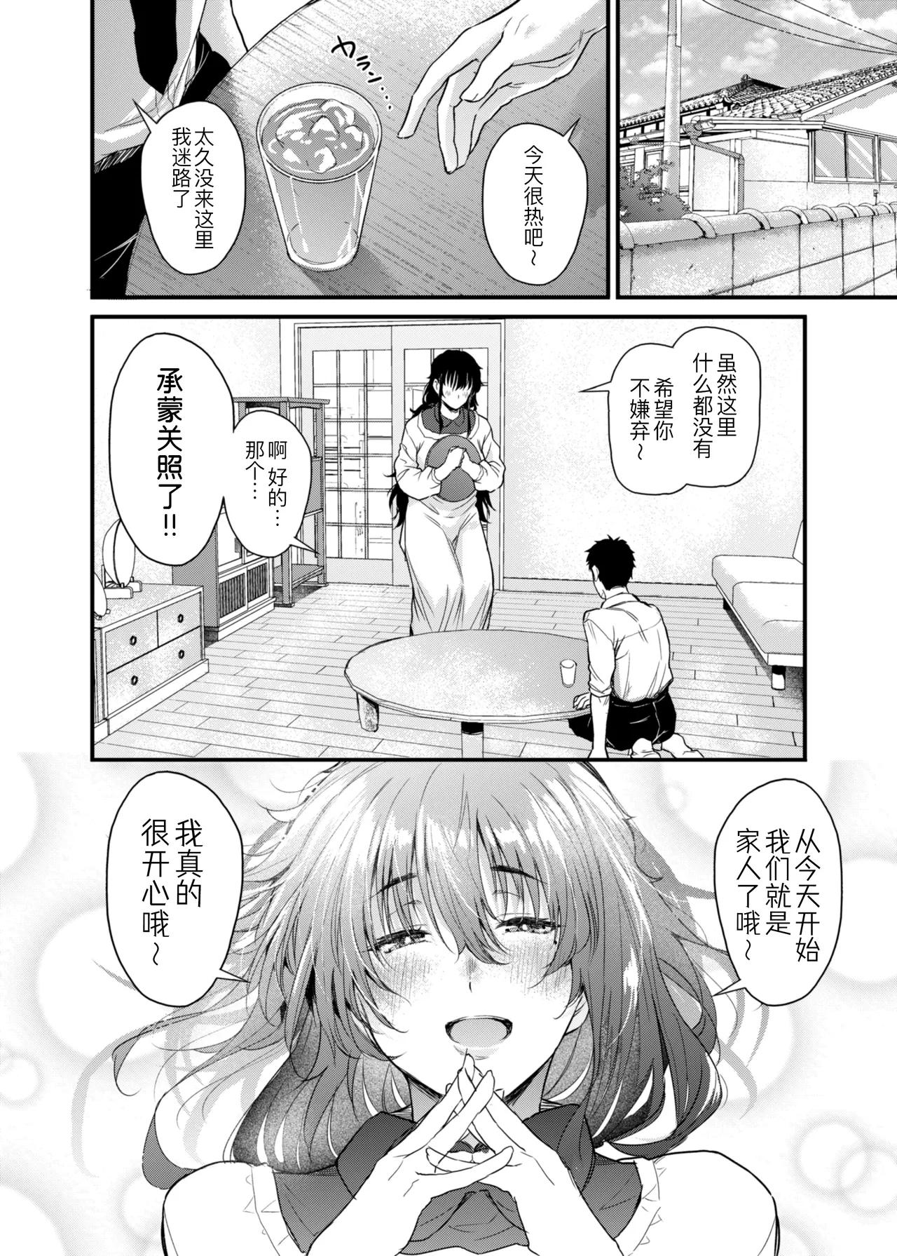 [Nasumu Nyuusangyou (Nusumusbim)]Boku no Seishun wa Inaka no Okaa-san datta[Chinese] [黑锅汉化组] Page 6