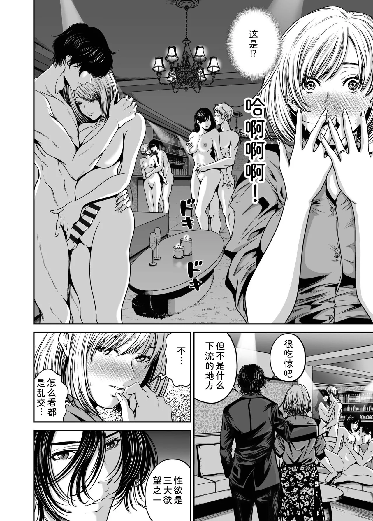 [Naseba]Fukushuu ni Tsuki, Omae no Yome o Daku… Joukan[Chinese] [Digital] Page 102