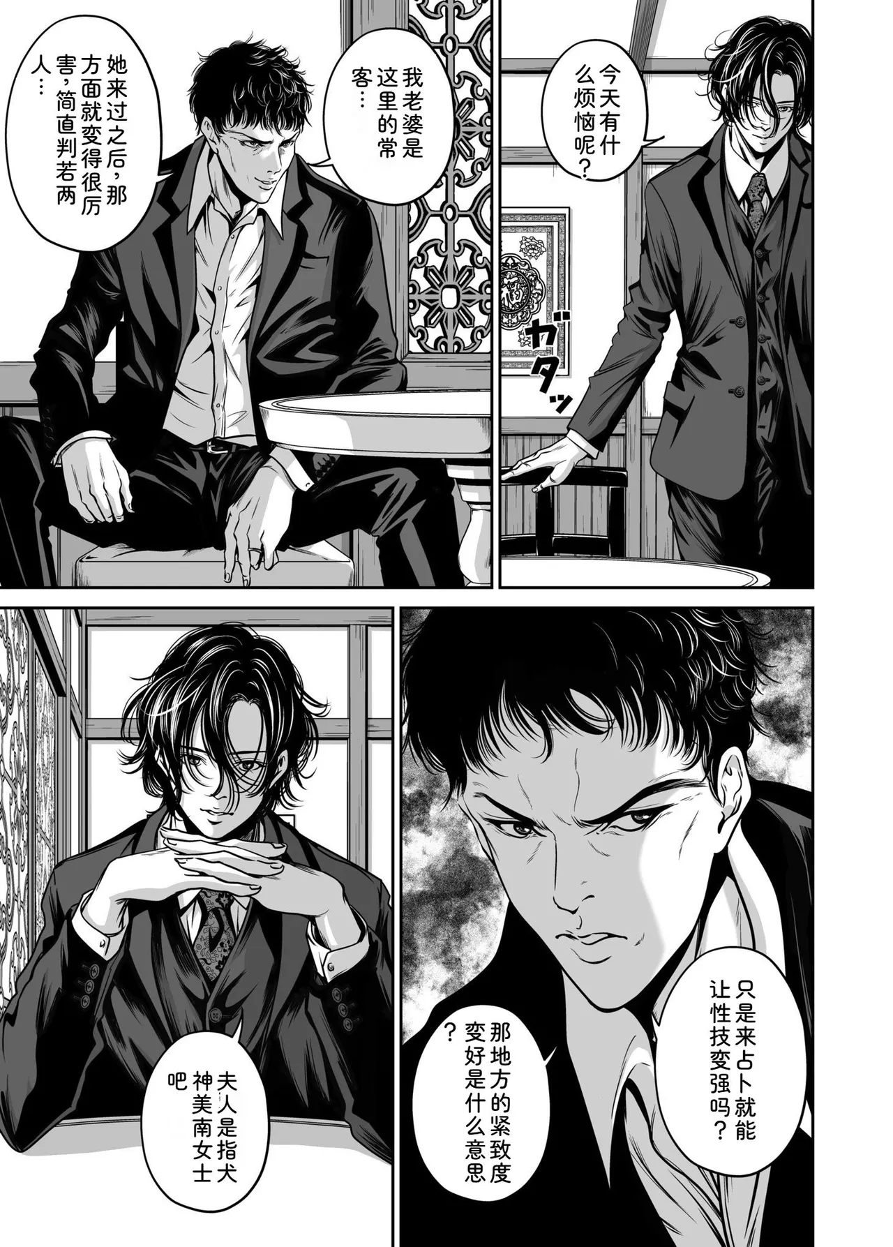 [Naseba]Fukushuu ni Tsuki, Omae no Yome o Daku… Joukan[Chinese] [Digital] Page 127
