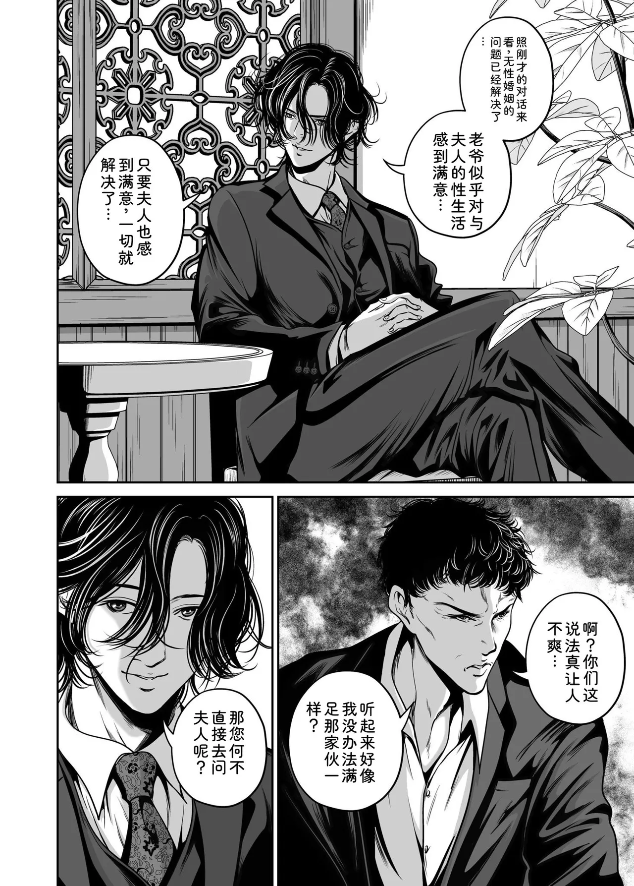 [Naseba]Fukushuu ni Tsuki, Omae no Yome o Daku… Joukan[Chinese] [Digital] Page 128