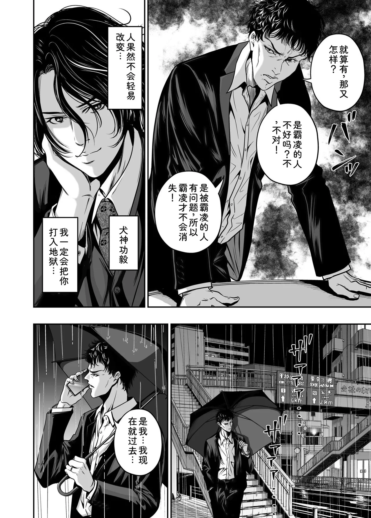 [Naseba]Fukushuu ni Tsuki, Omae no Yome o Daku… Joukan[Chinese] [Digital] Page 130