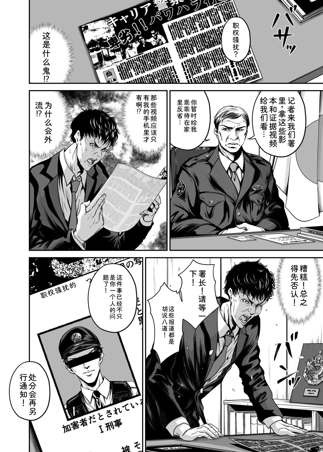 [Naseba]Fukushuu ni Tsuki, Omae no Yome o Daku… Joukan[Chinese] [Digital] Page 136