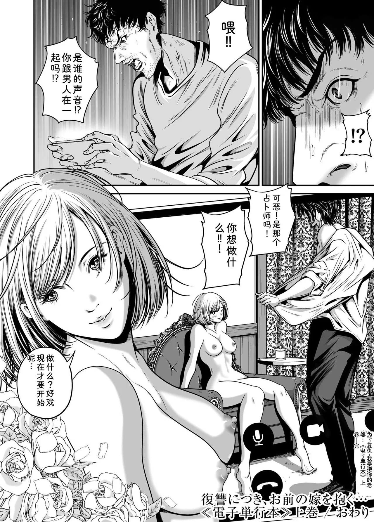 [Naseba]Fukushuu ni Tsuki, Omae no Yome o Daku… Joukan[Chinese] [Digital] Page 146