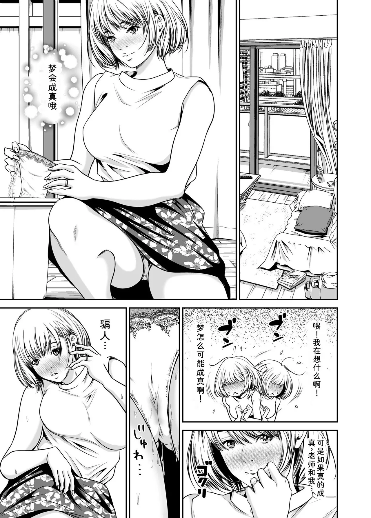 [Naseba]Fukushuu ni Tsuki, Omae no Yome o Daku… Joukan[Chinese] [Digital] Page 25