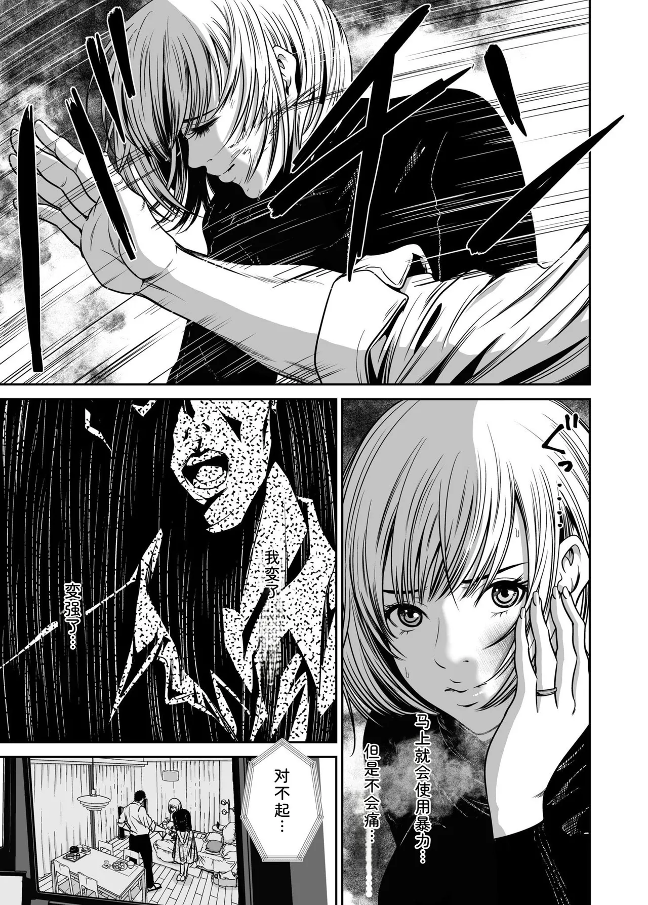 [Naseba]Fukushuu ni Tsuki, Omae no Yome o Daku… Joukan[Chinese] [Digital] Page 97