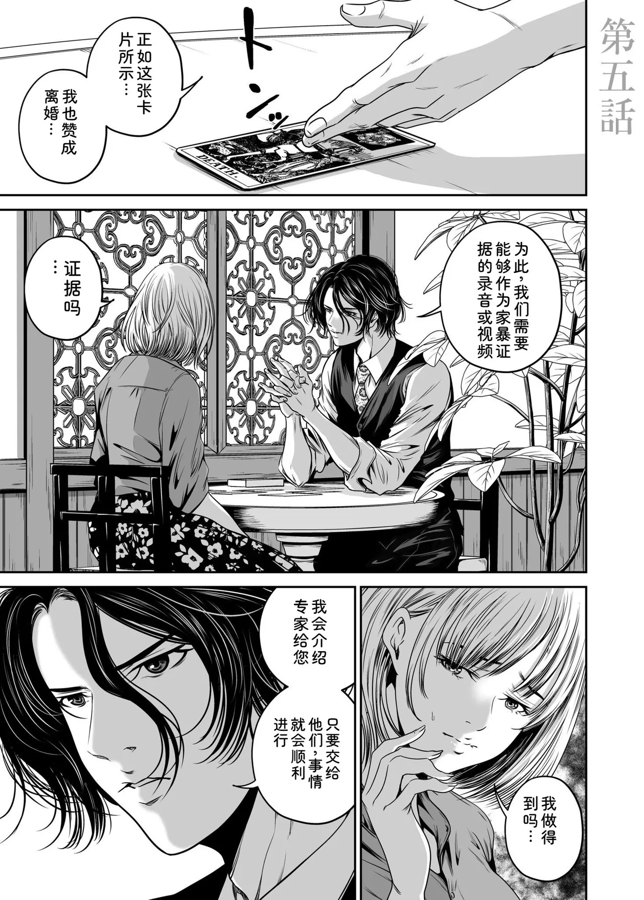 [Naseba]Fukushuu ni Tsuki, Omae no Yome o Daku… Joukan[Chinese] [Digital] Page 99