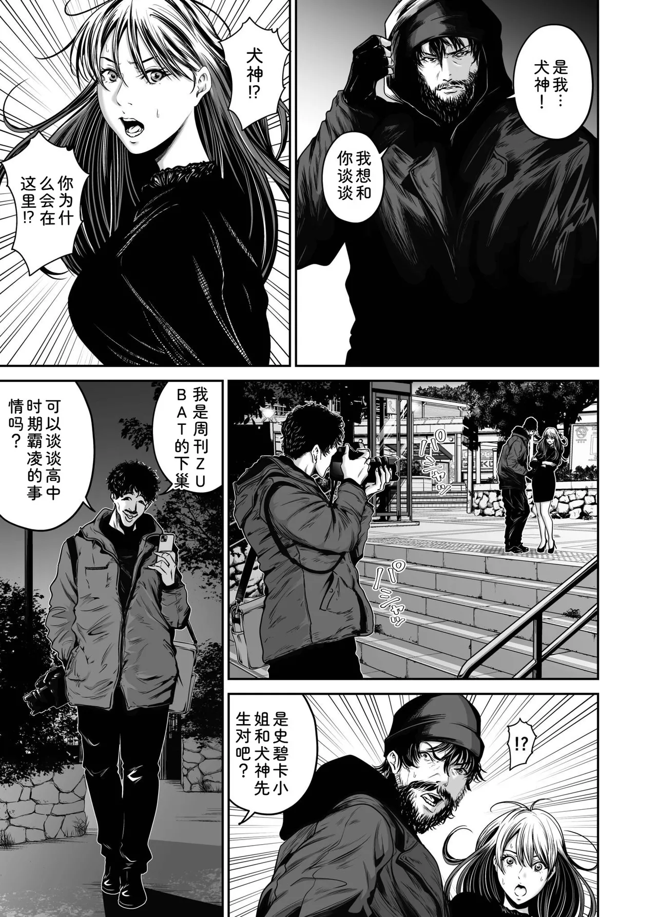 [Naseba]Fukushuu ni Tsuki, Omae no Yome o Daku… Gekan[Chinese] [Digital] Page 109