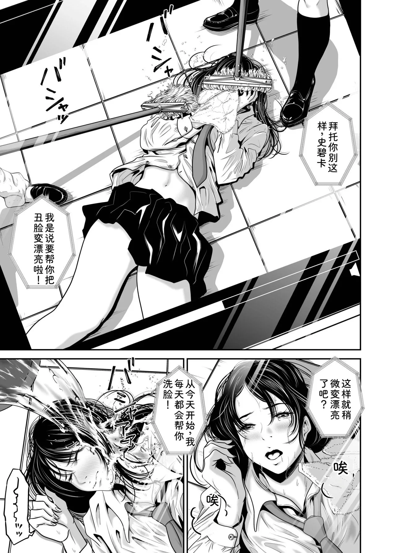 [Naseba]Fukushuu ni Tsuki, Omae no Yome o Daku… Gekan[Chinese] [Digital] Page 111