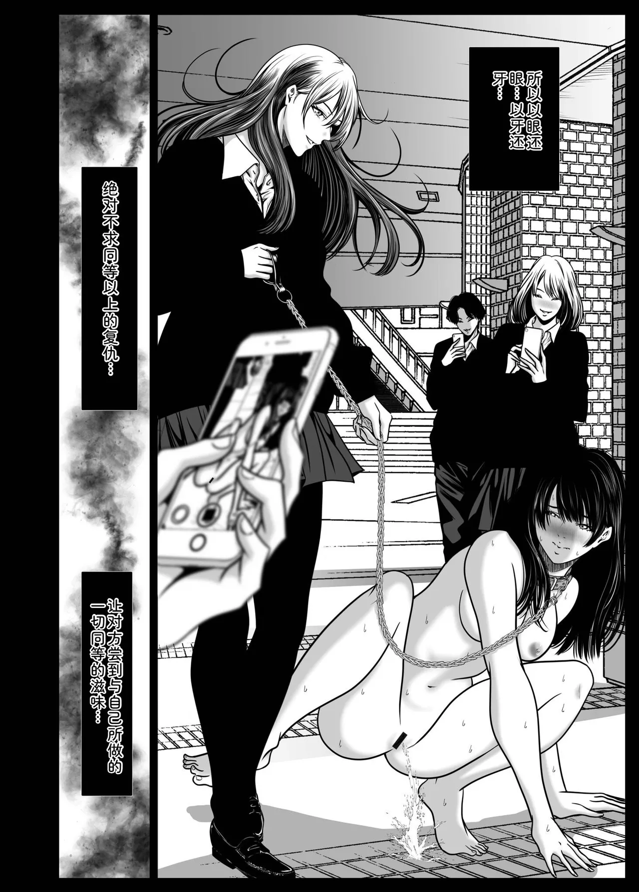 [Naseba]Fukushuu ni Tsuki, Omae no Yome o Daku… Gekan[Chinese] [Digital] Page 136