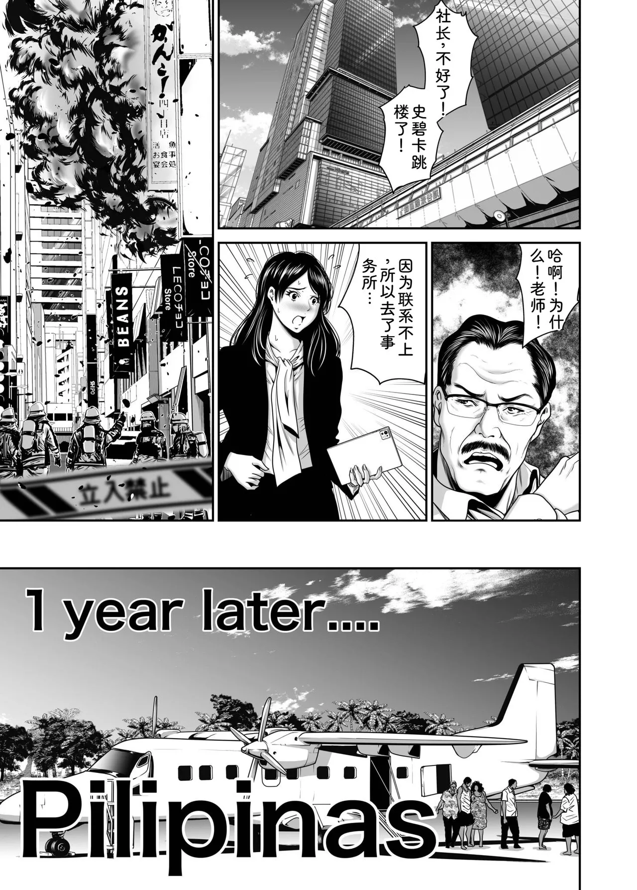 [Naseba]Fukushuu ni Tsuki, Omae no Yome o Daku… Gekan[Chinese] [Digital] Page 141