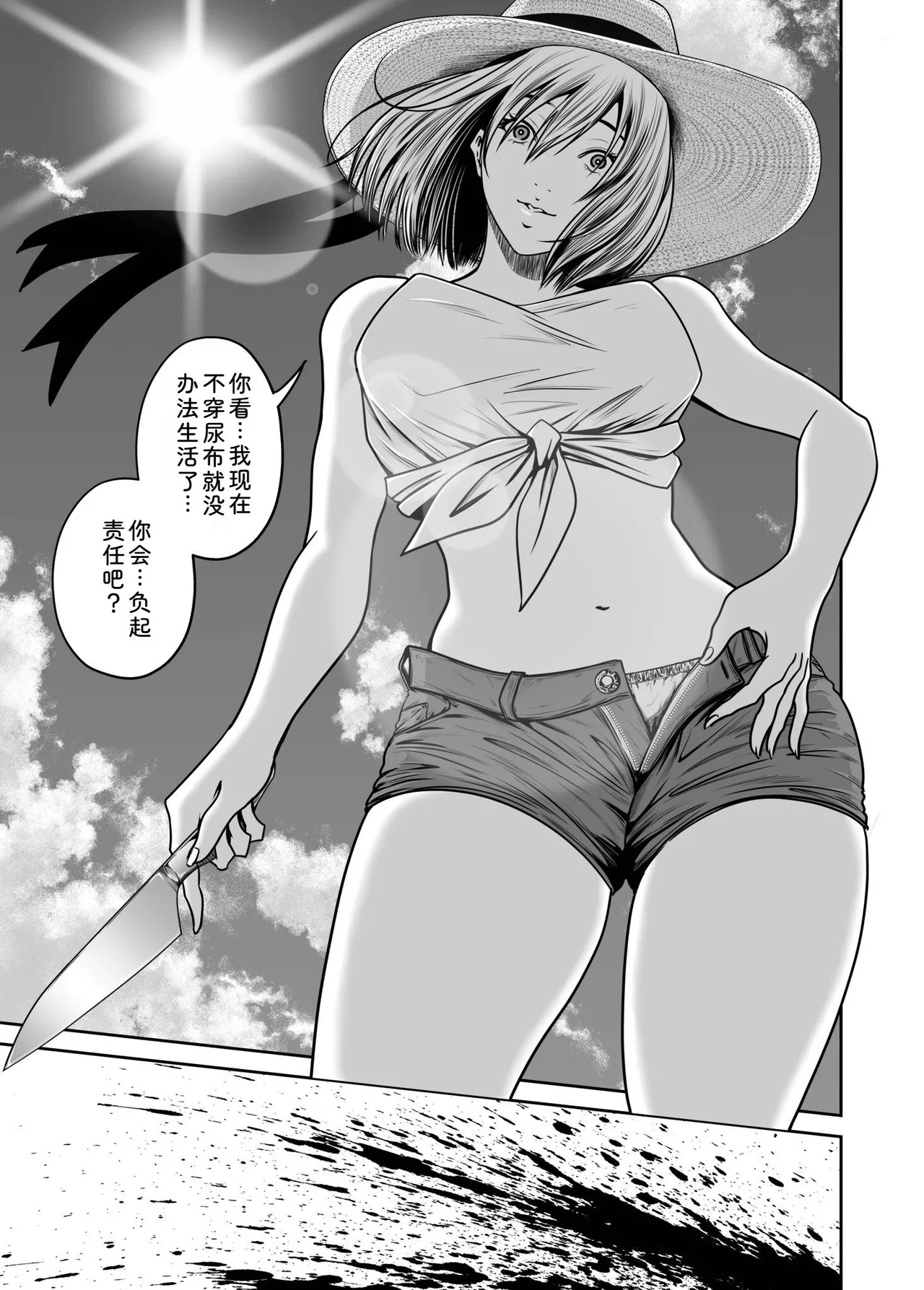 [Naseba]Fukushuu ni Tsuki, Omae no Yome o Daku… Gekan[Chinese] [Digital] Page 143