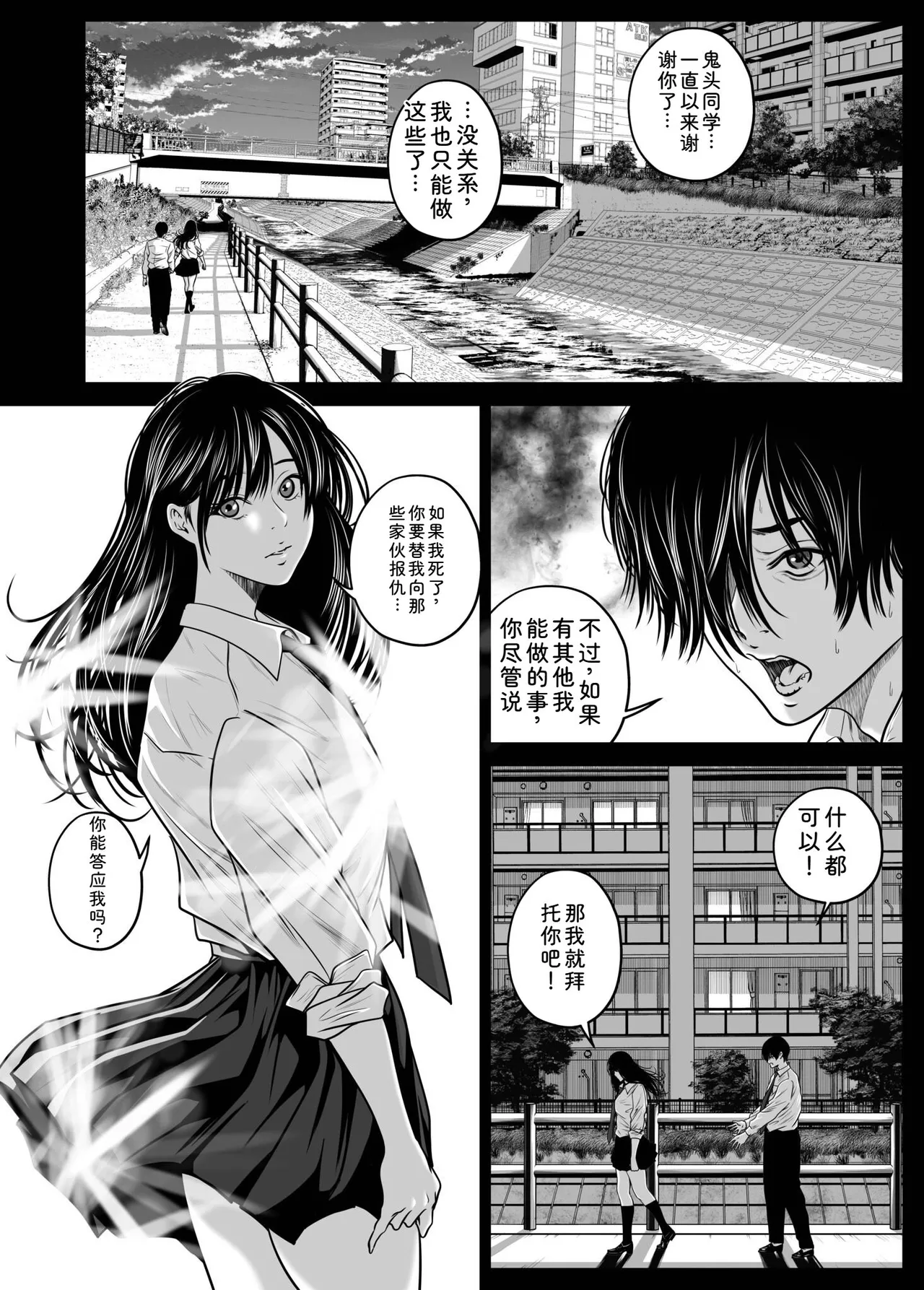 [Naseba]Fukushuu ni Tsuki, Omae no Yome o Daku… Gekan[Chinese] [Digital] Page 144