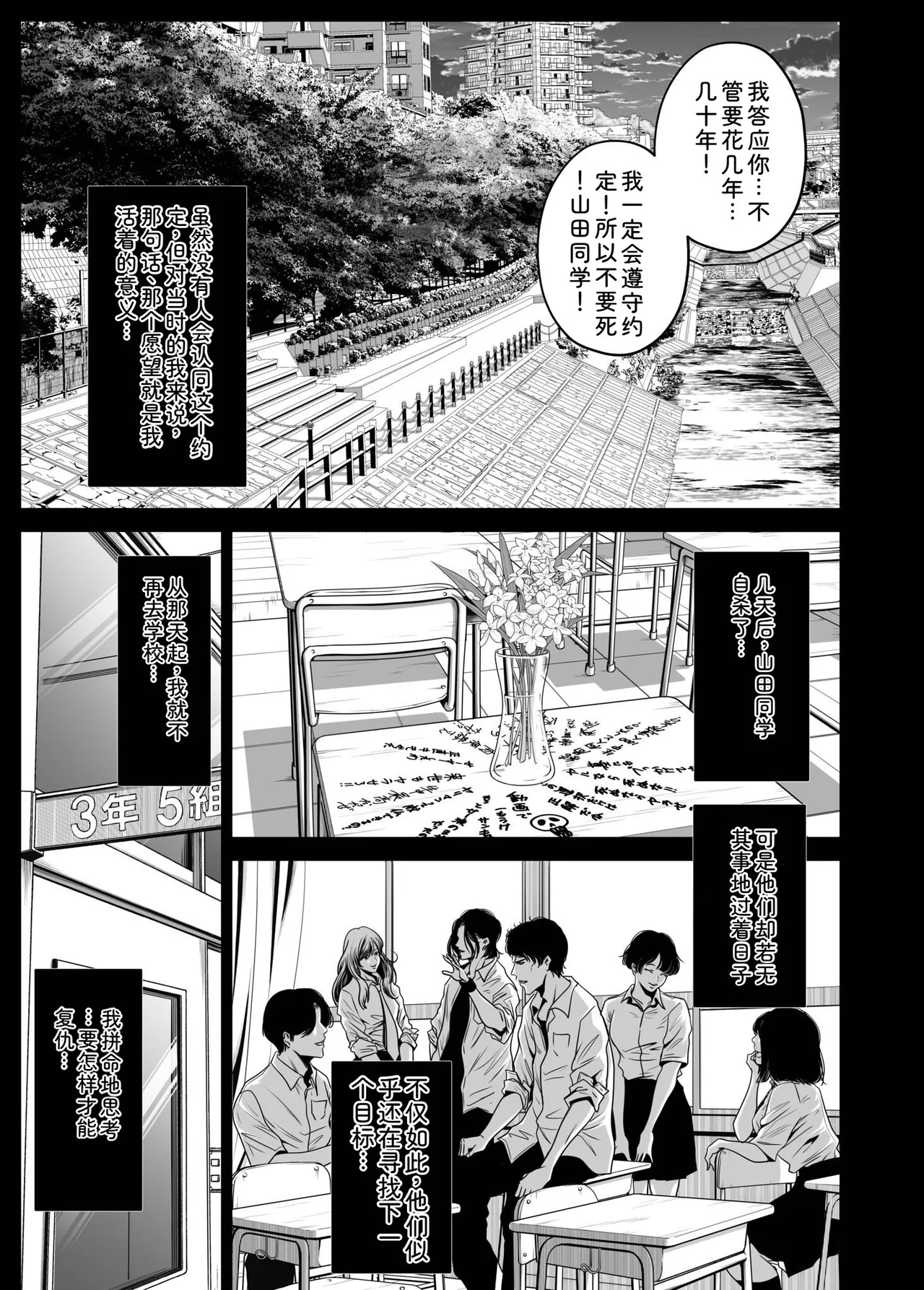 [Naseba]Fukushuu ni Tsuki, Omae no Yome o Daku… Gekan[Chinese] [Digital] Page 145