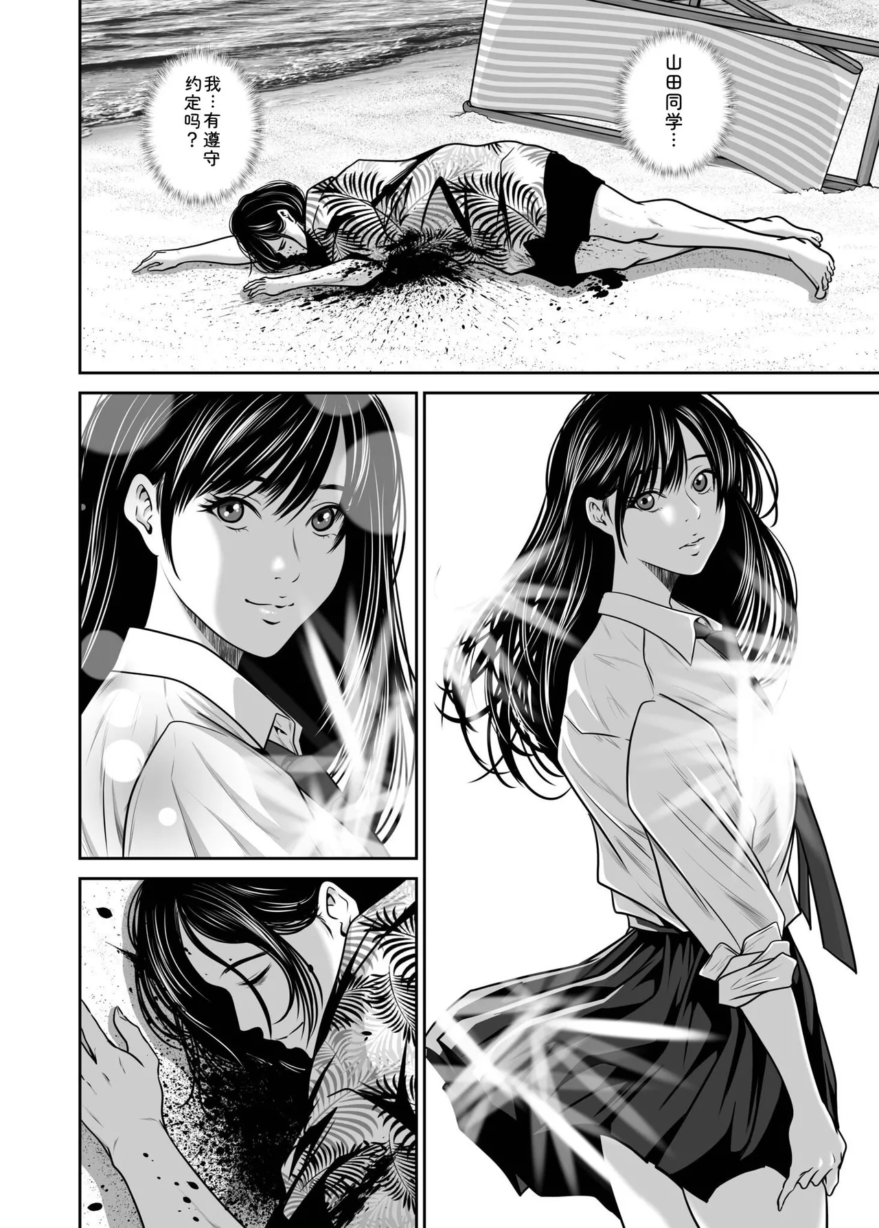 [Naseba]Fukushuu ni Tsuki, Omae no Yome o Daku… Gekan[Chinese] [Digital] Page 146