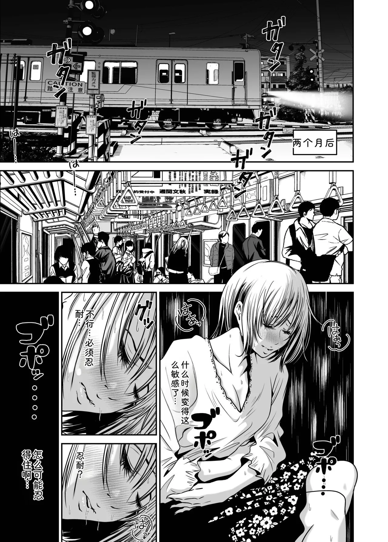 [Naseba]Fukushuu ni Tsuki, Omae no Yome o Daku… Gekan[Chinese] [Digital] Page 43